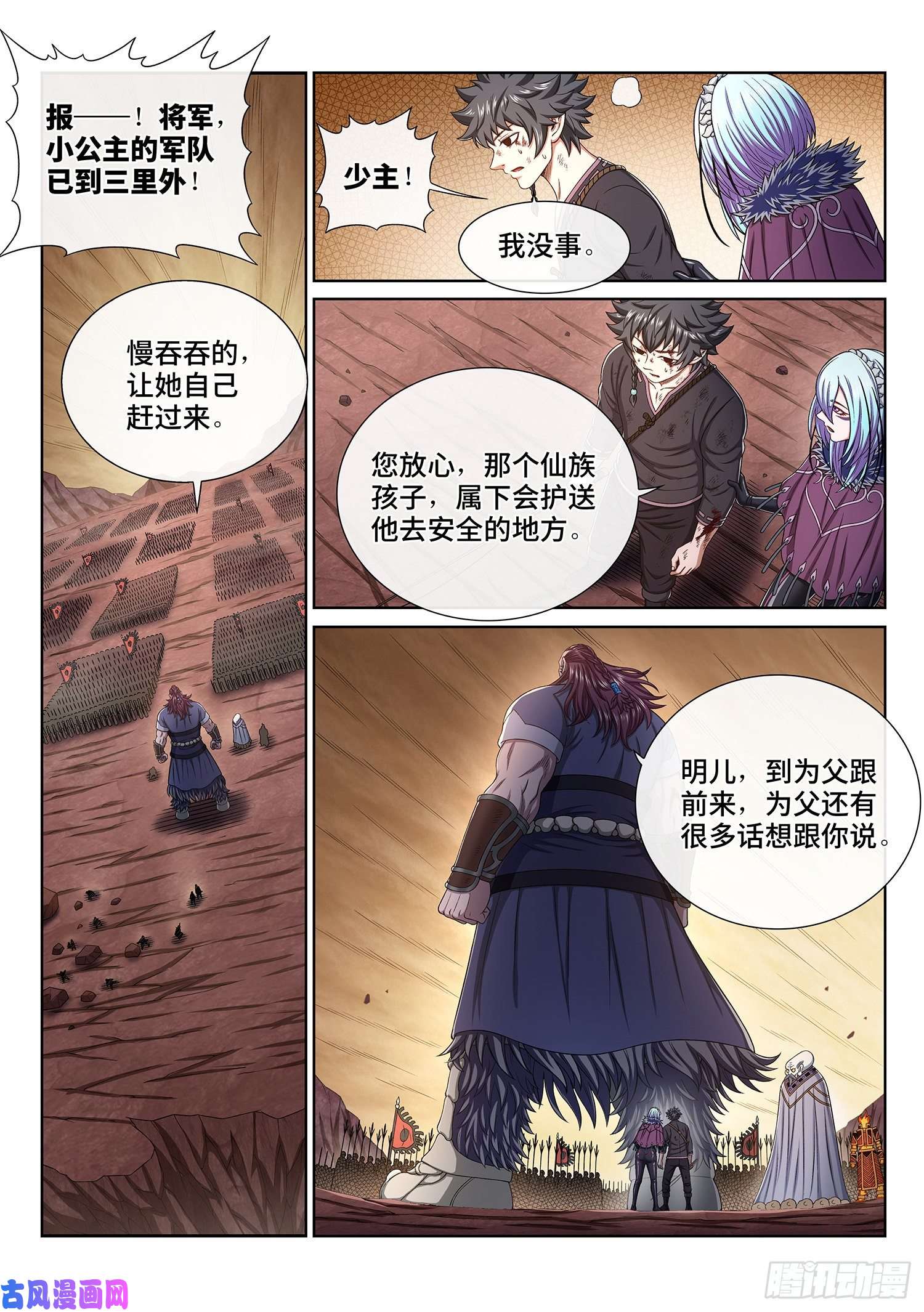 我是大神仙第三三八话·灵机一动（下）