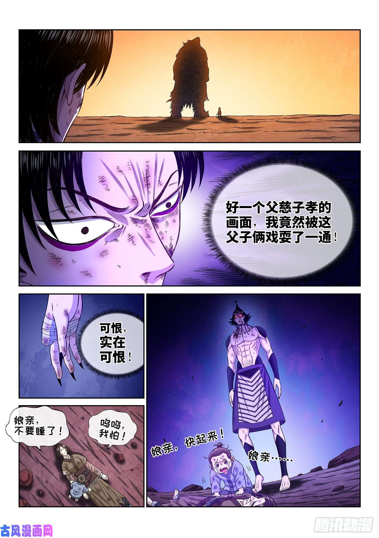 我是大神仙第三三八话·灵机一动（下）