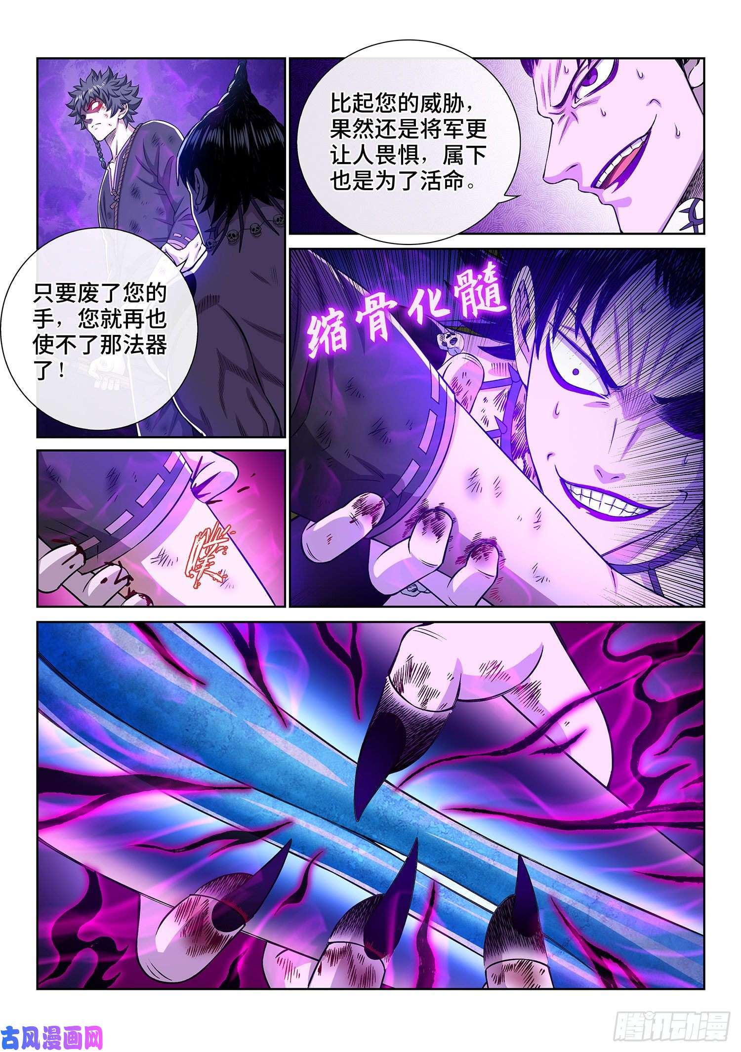 我是大神仙第三三八话·灵机一动（下）