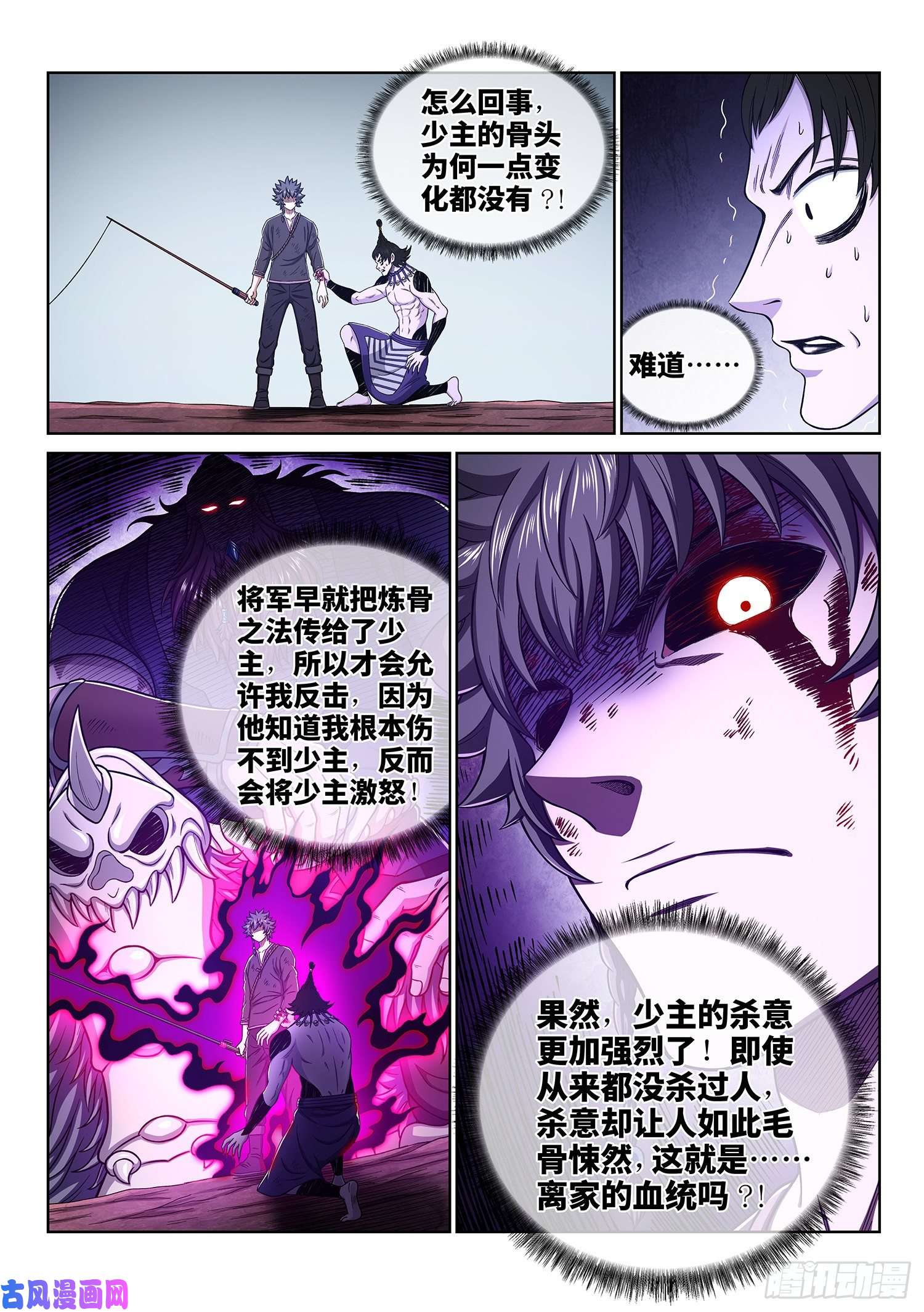 我是大神仙第三三八话·灵机一动（下）