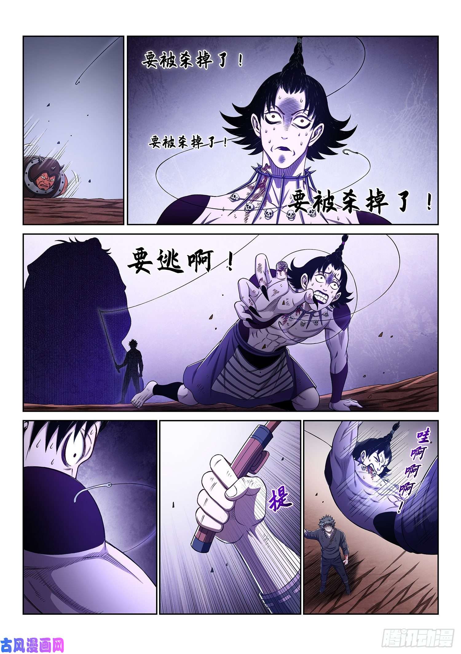 我是大神仙第三三八话·灵机一动（下）