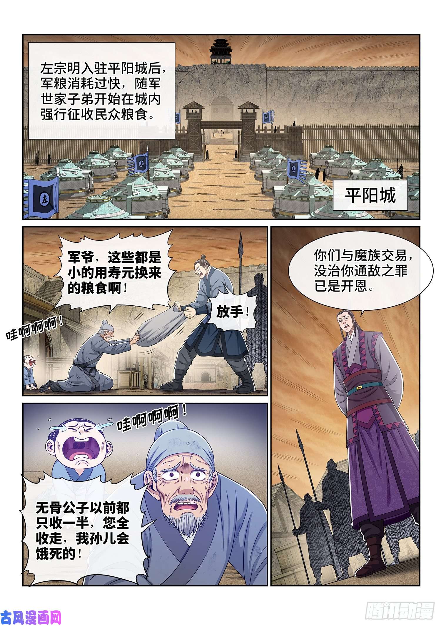 我是大神仙第三四零话·条 件