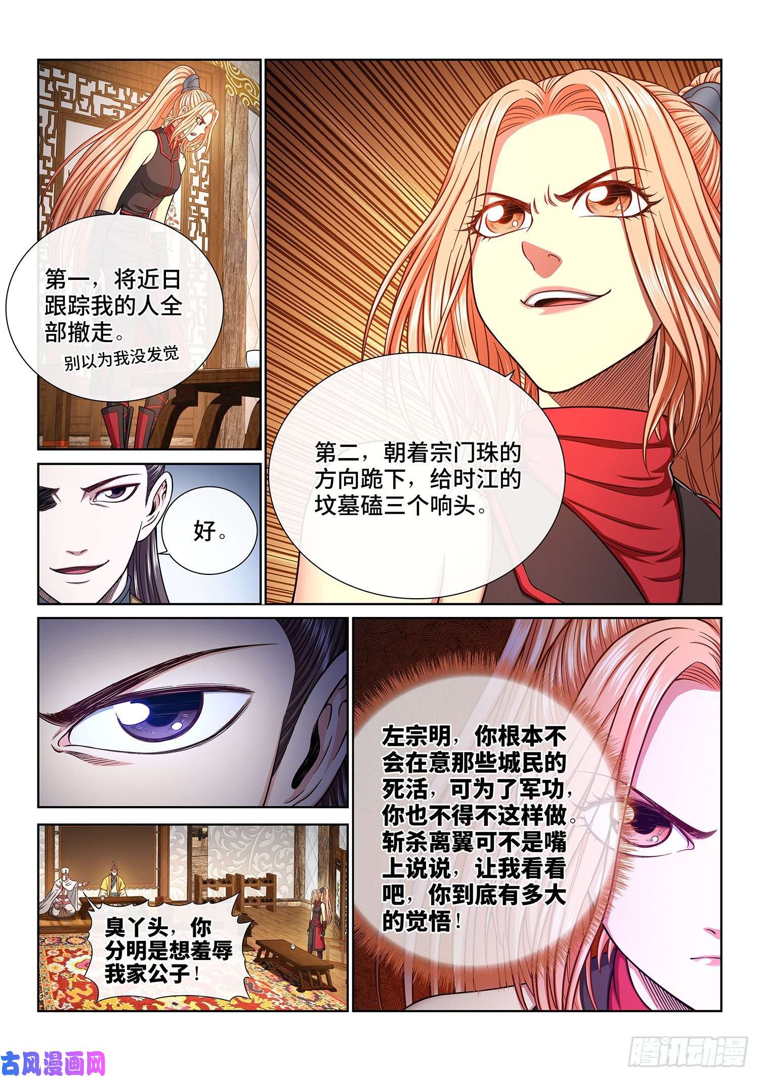 我是大神仙第三四零话·条 件