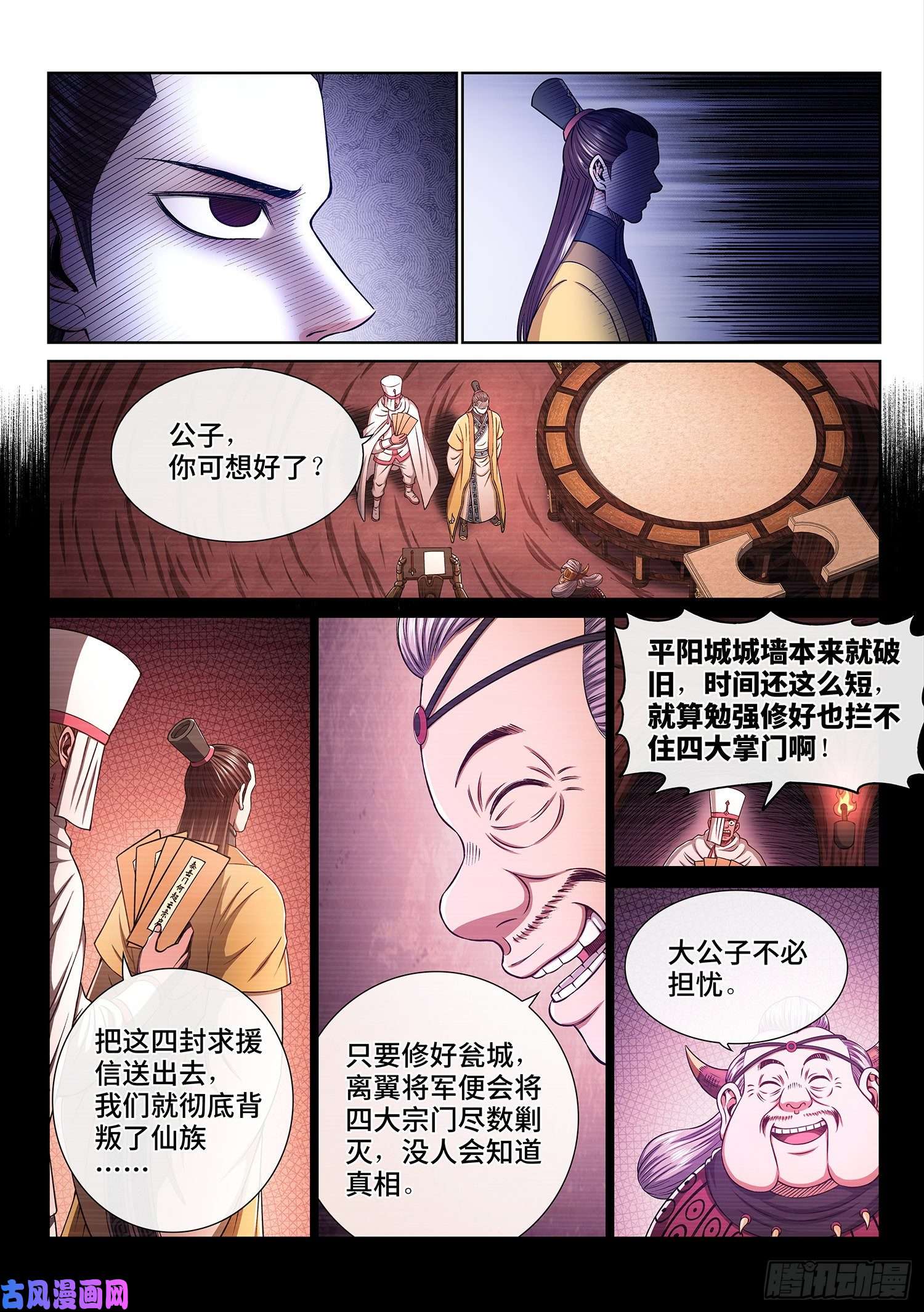 我是大神仙第三四零话·条 件