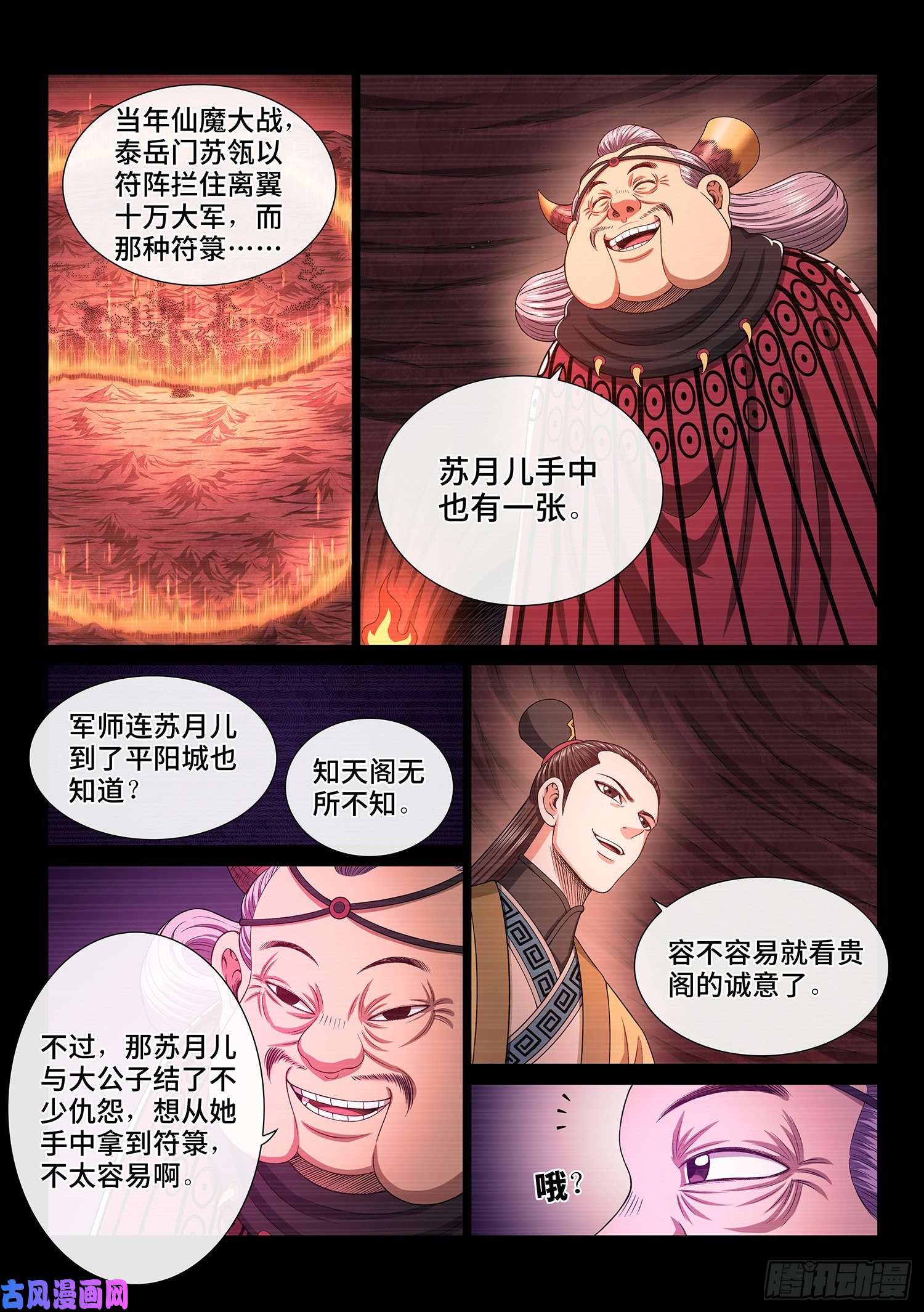 我是大神仙第三四零话·条 件