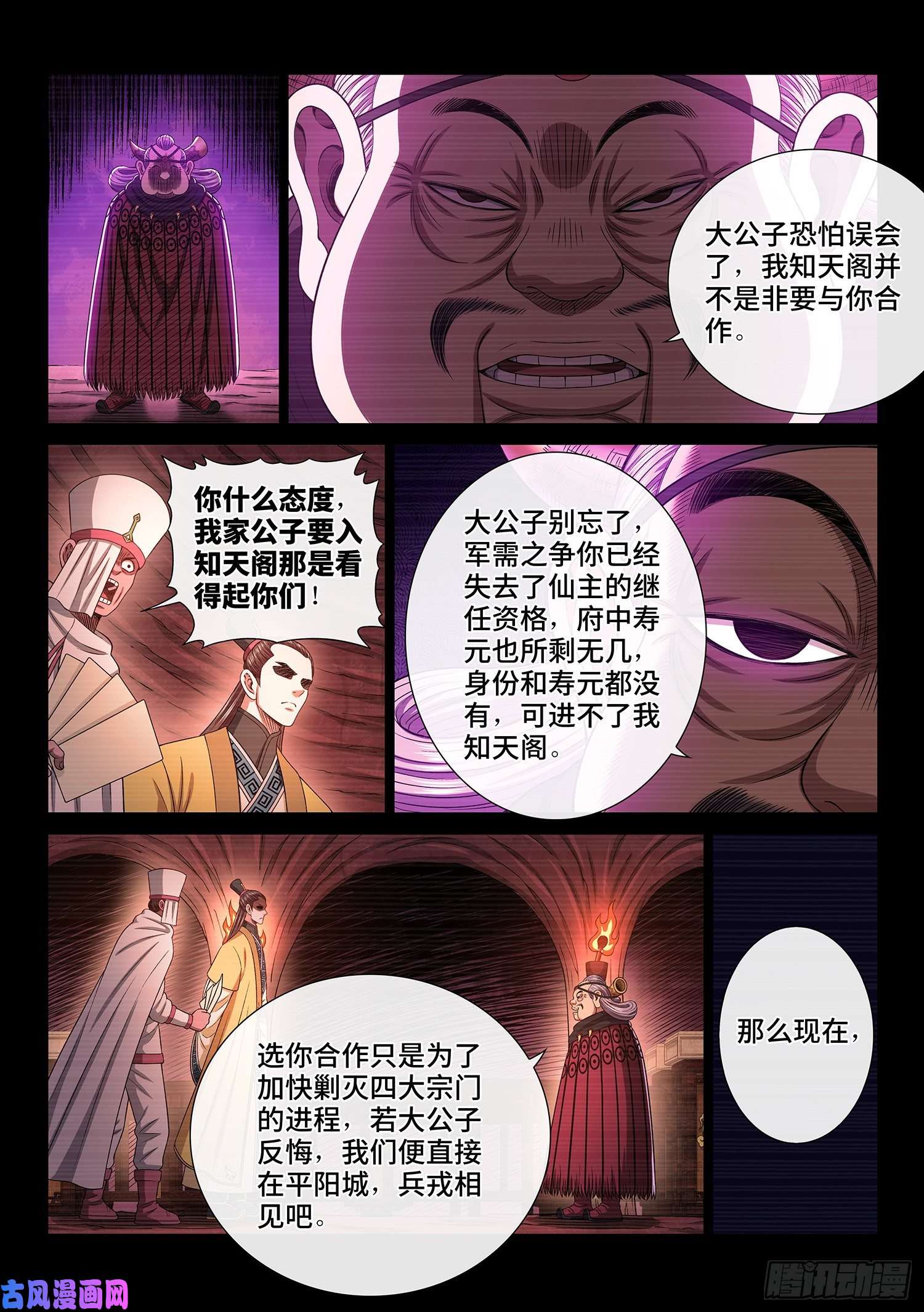 我是大神仙第三四零话·条 件