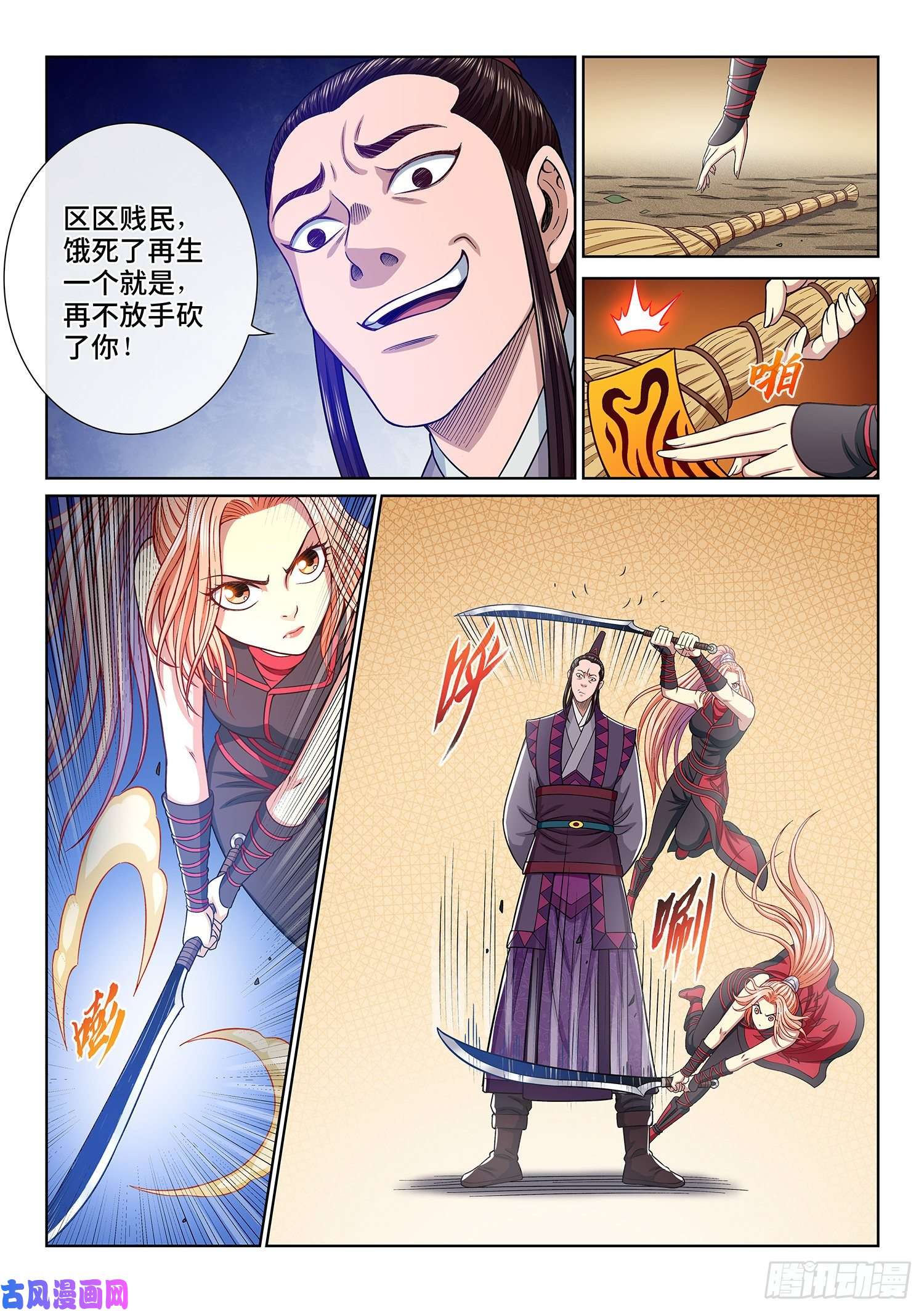 我是大神仙第三四零话·条 件