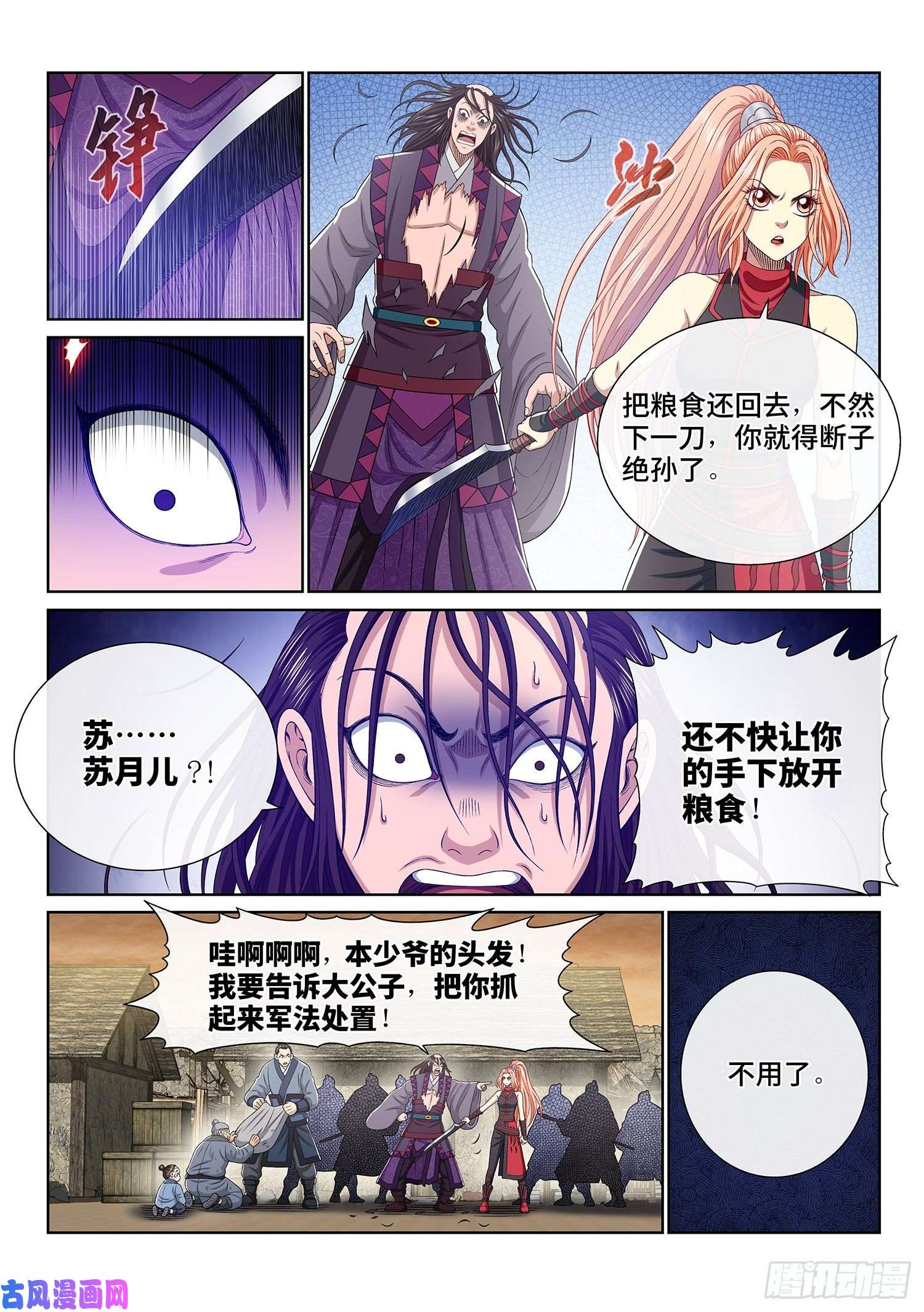 我是大神仙第三四零话·条 件