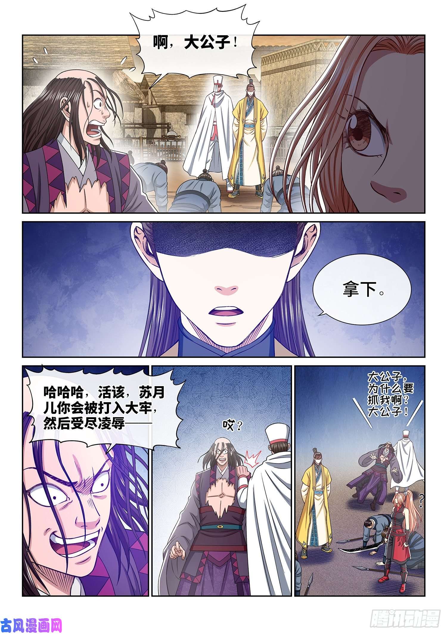 我是大神仙第三四零话·条 件