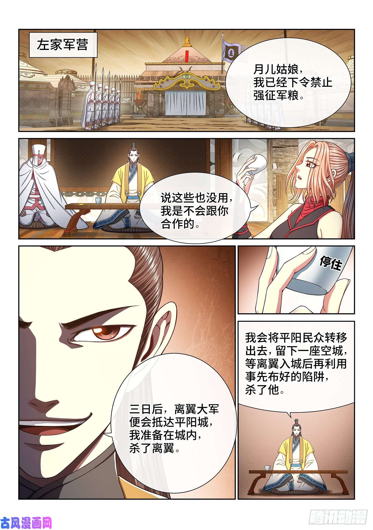我是大神仙第三四零话·条 件