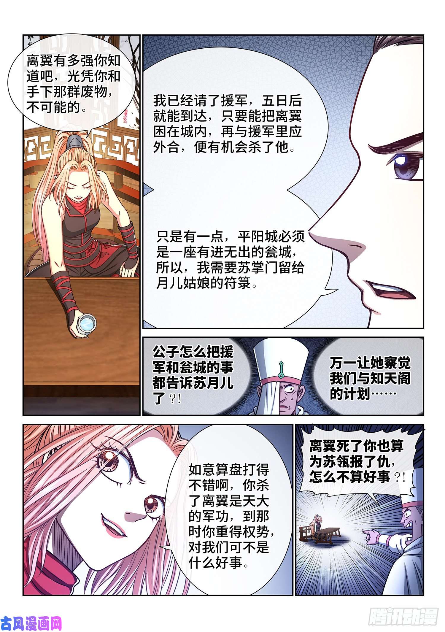 我是大神仙第三四零话·条 件
