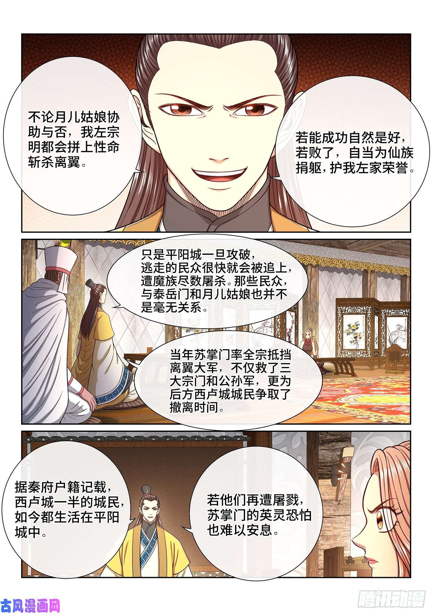 我是大神仙第三四零话·条 件