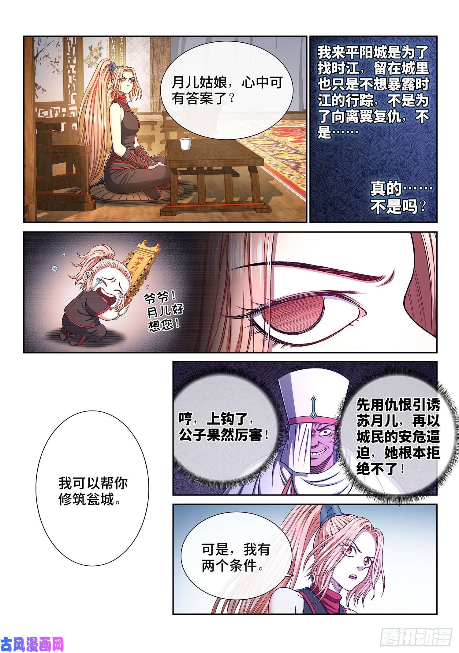 我是大神仙第三四零话·条 件