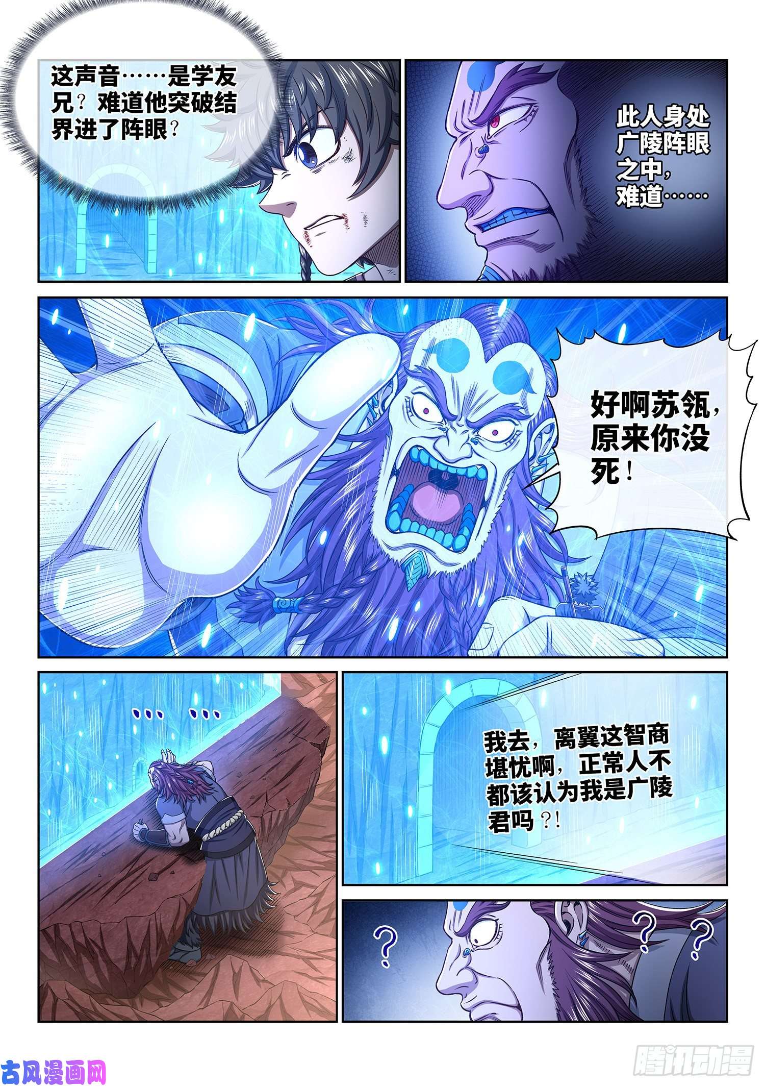 我是大神仙第三四二话·诚 意