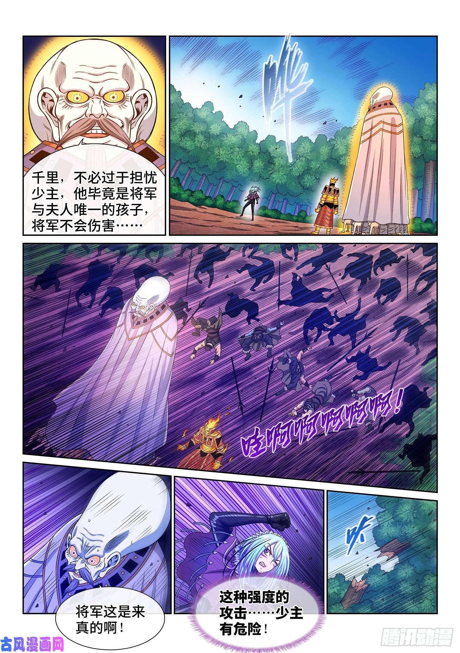 我是大神仙第三四三话·三掌之约