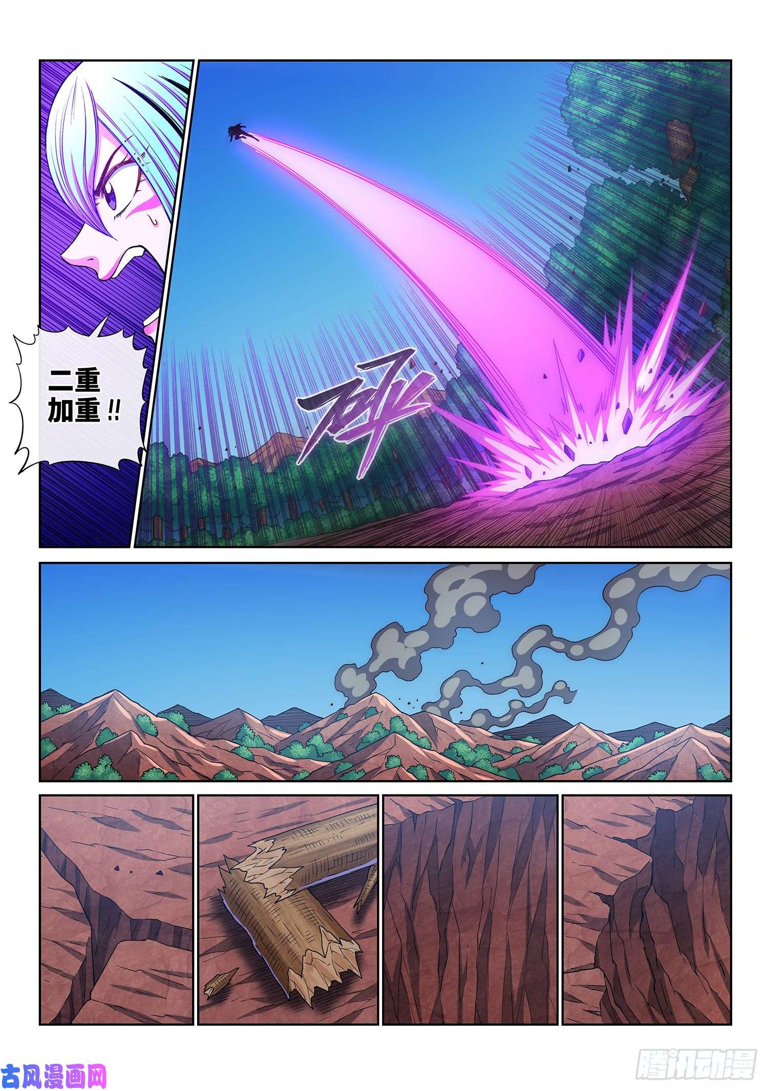 我是大神仙第三四三话·三掌之约