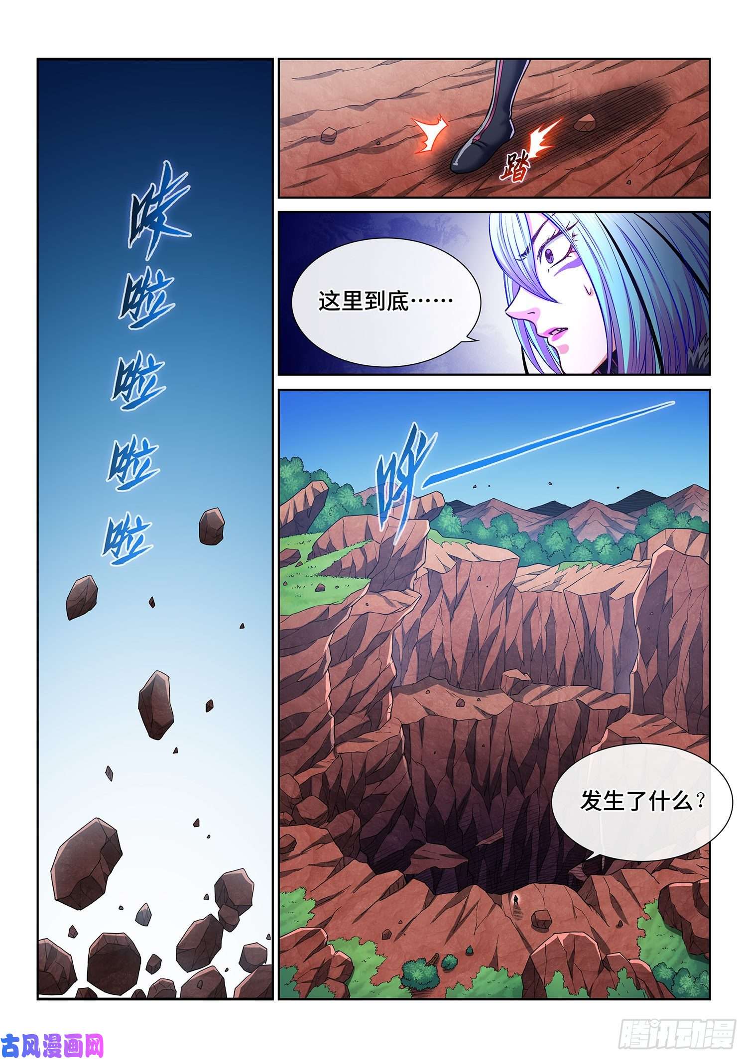 我是大神仙第三四三话·三掌之约