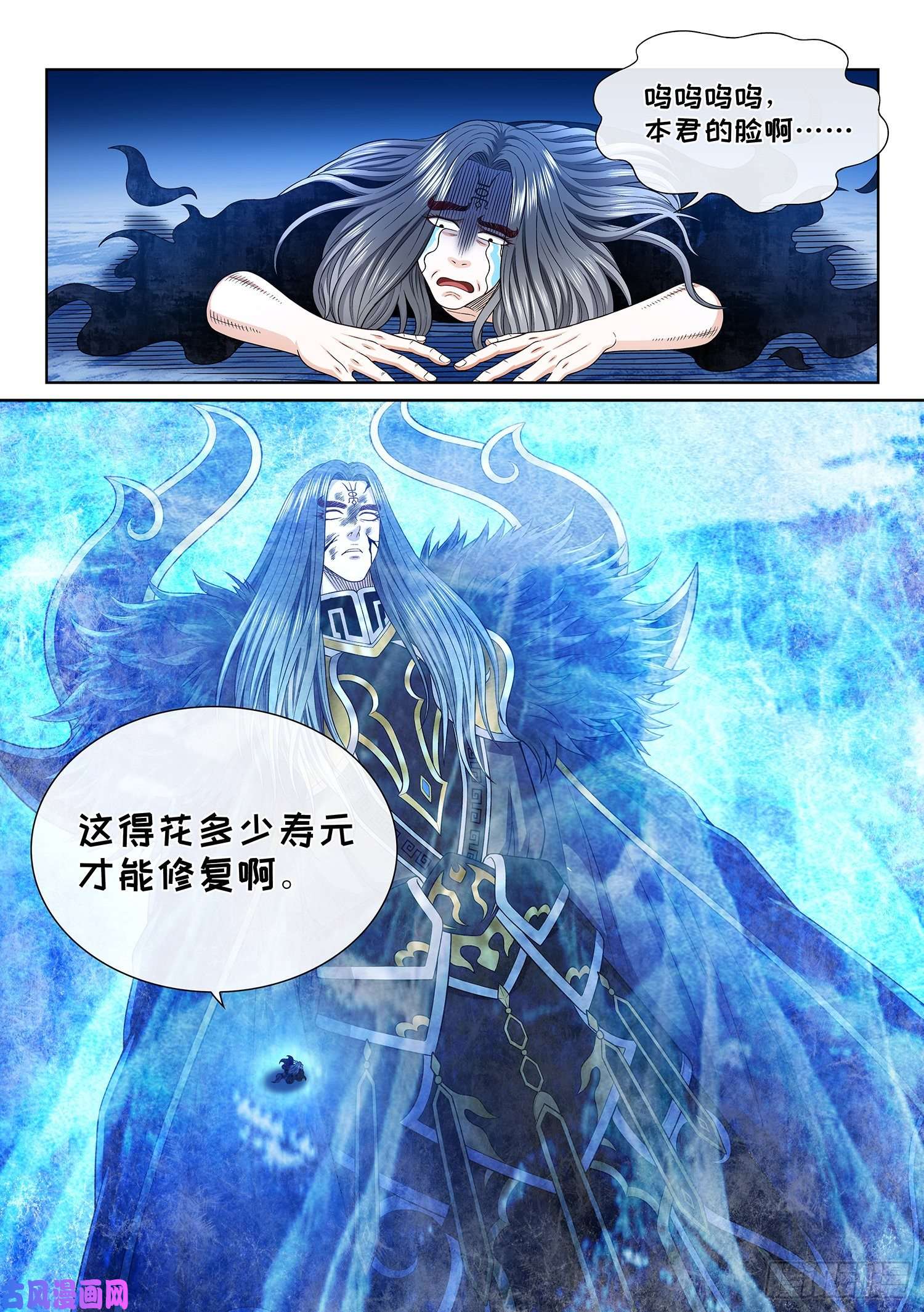 我是大神仙第三四三话·三掌之约