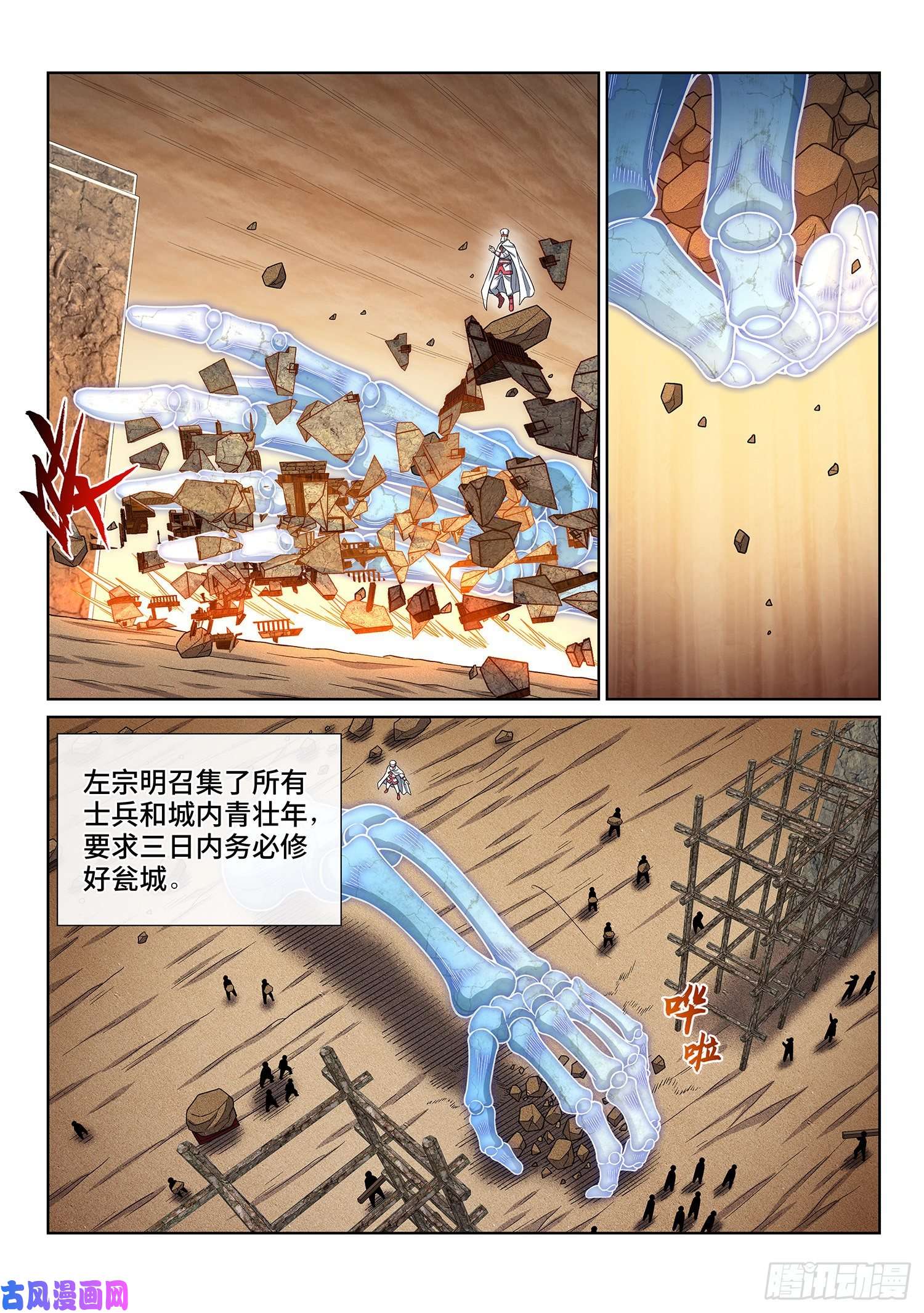 我是大神仙第三四四话·父慈子孝