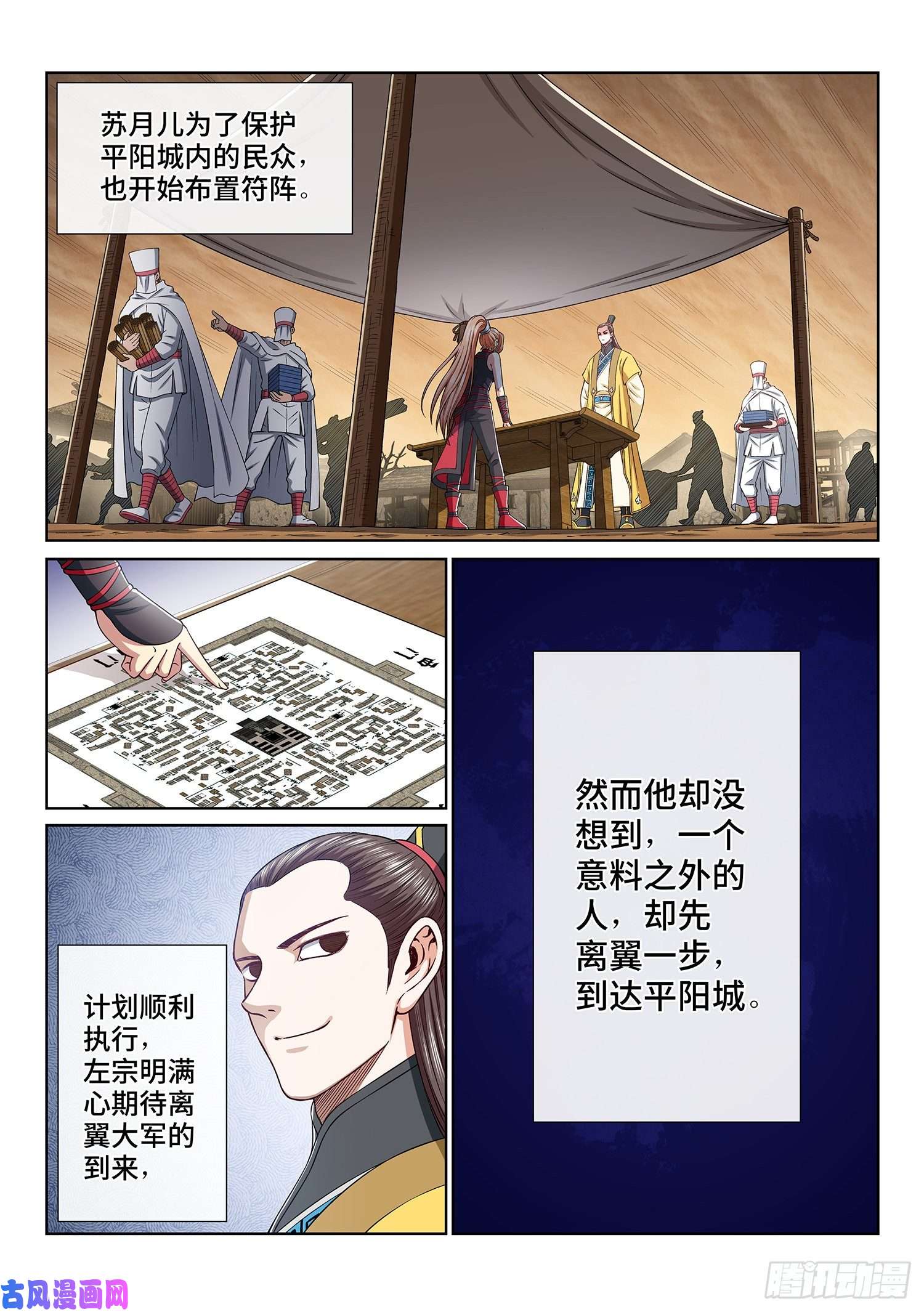 我是大神仙第三四四话·父慈子孝
