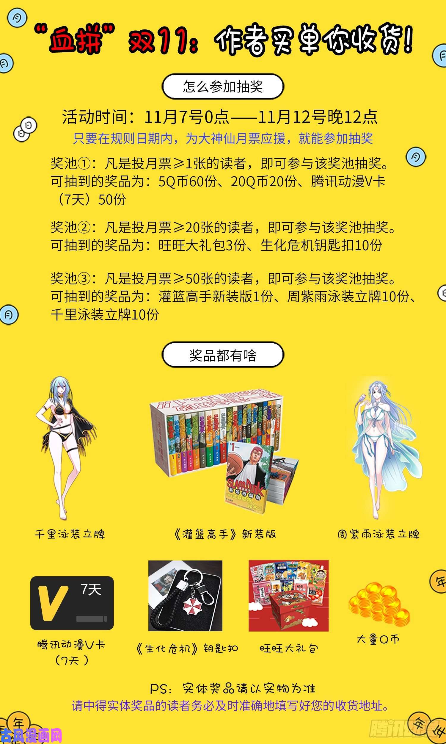 我是大神仙第三四四话·父慈子孝