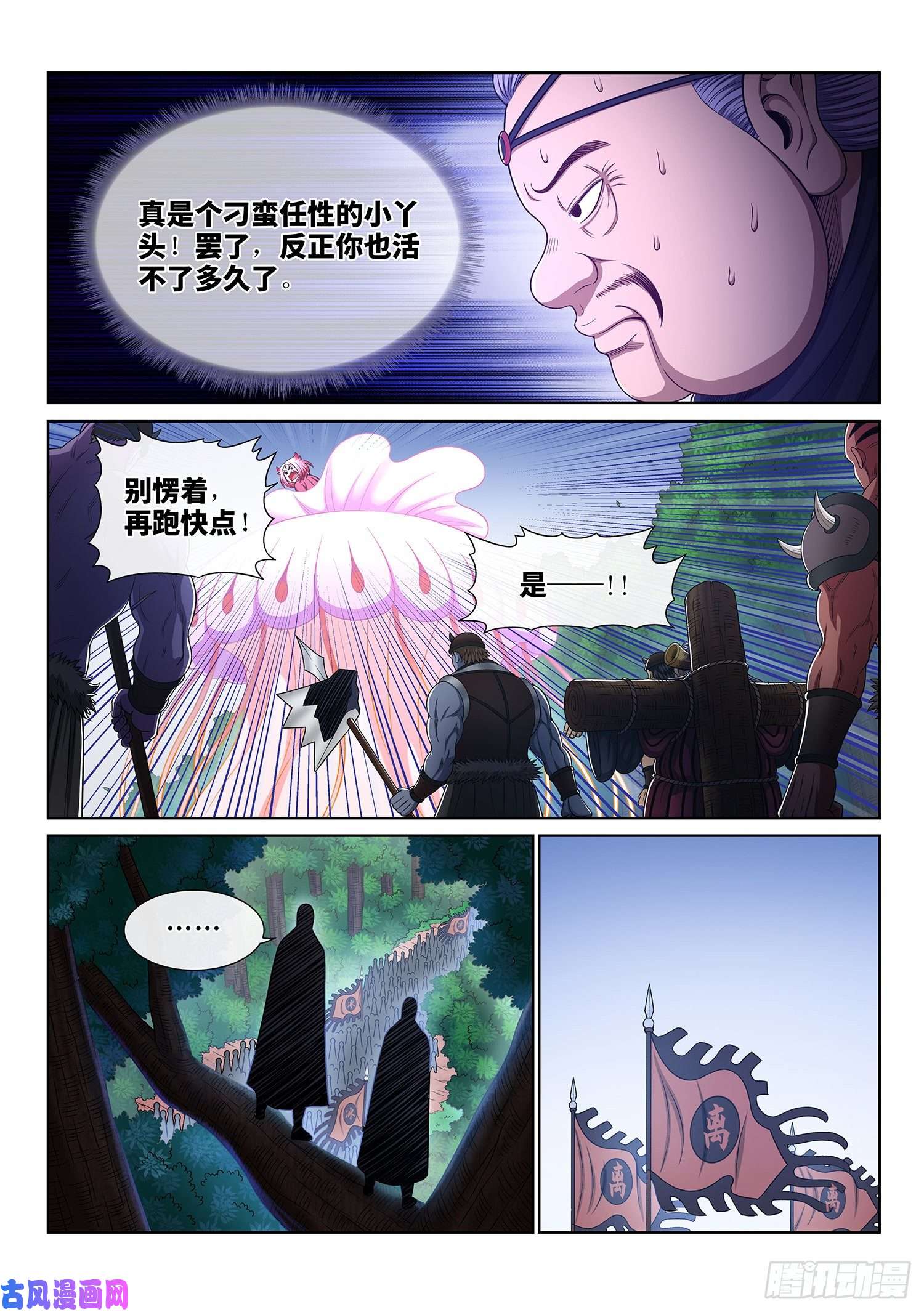 我是大神仙第三四四话·父慈子孝