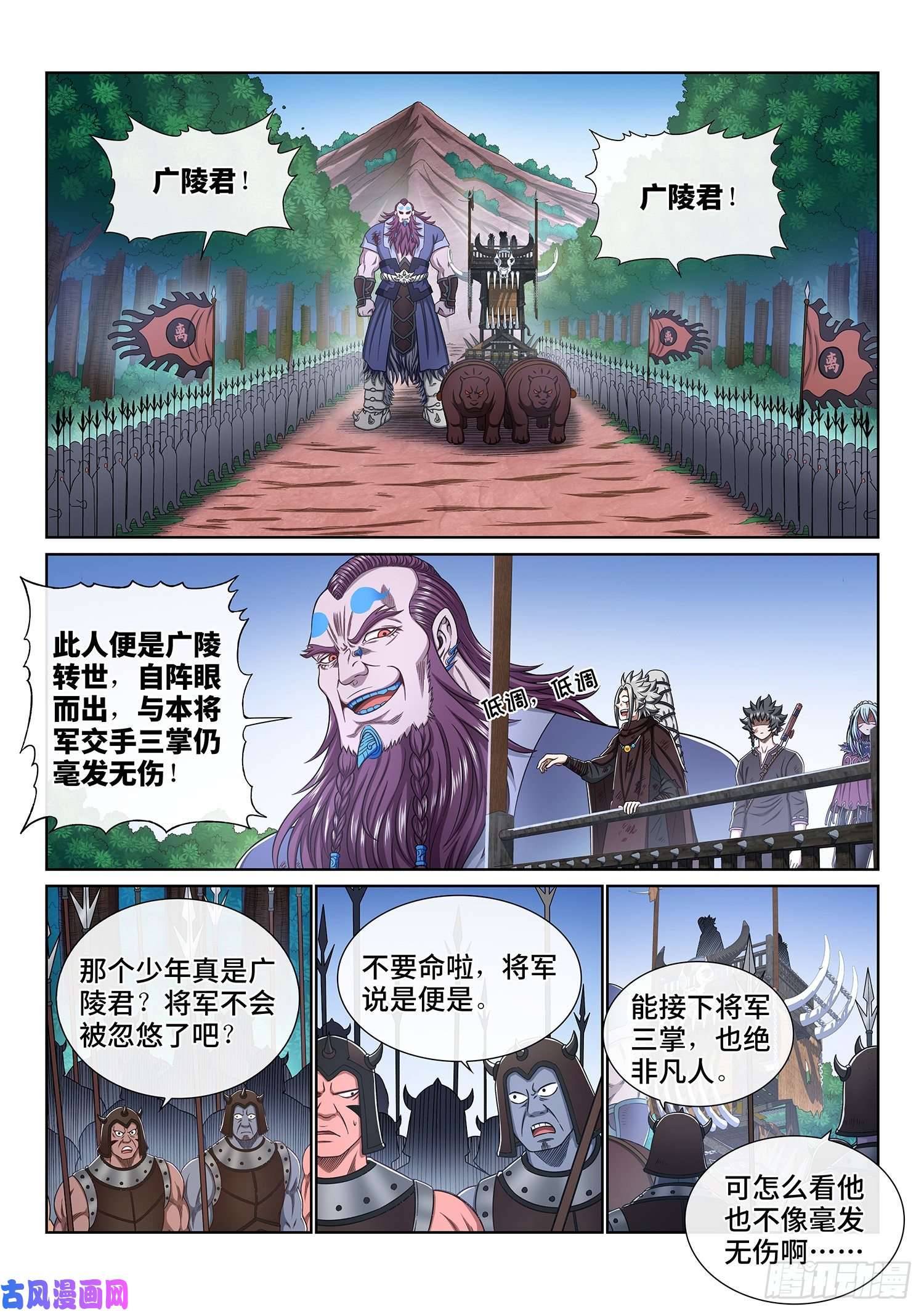 我是大神仙第三四四话·父慈子孝