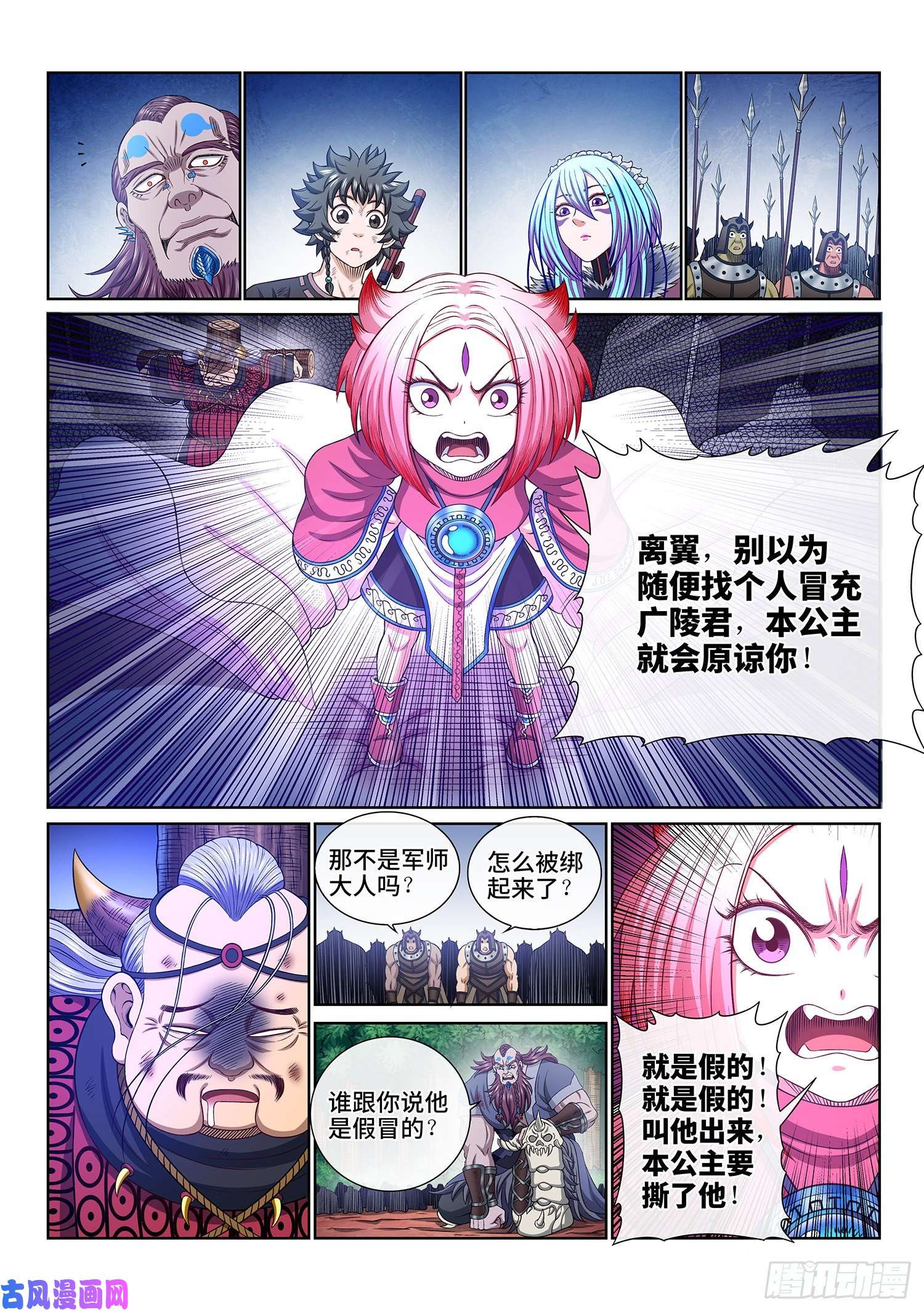 我是大神仙第三四四话·父慈子孝