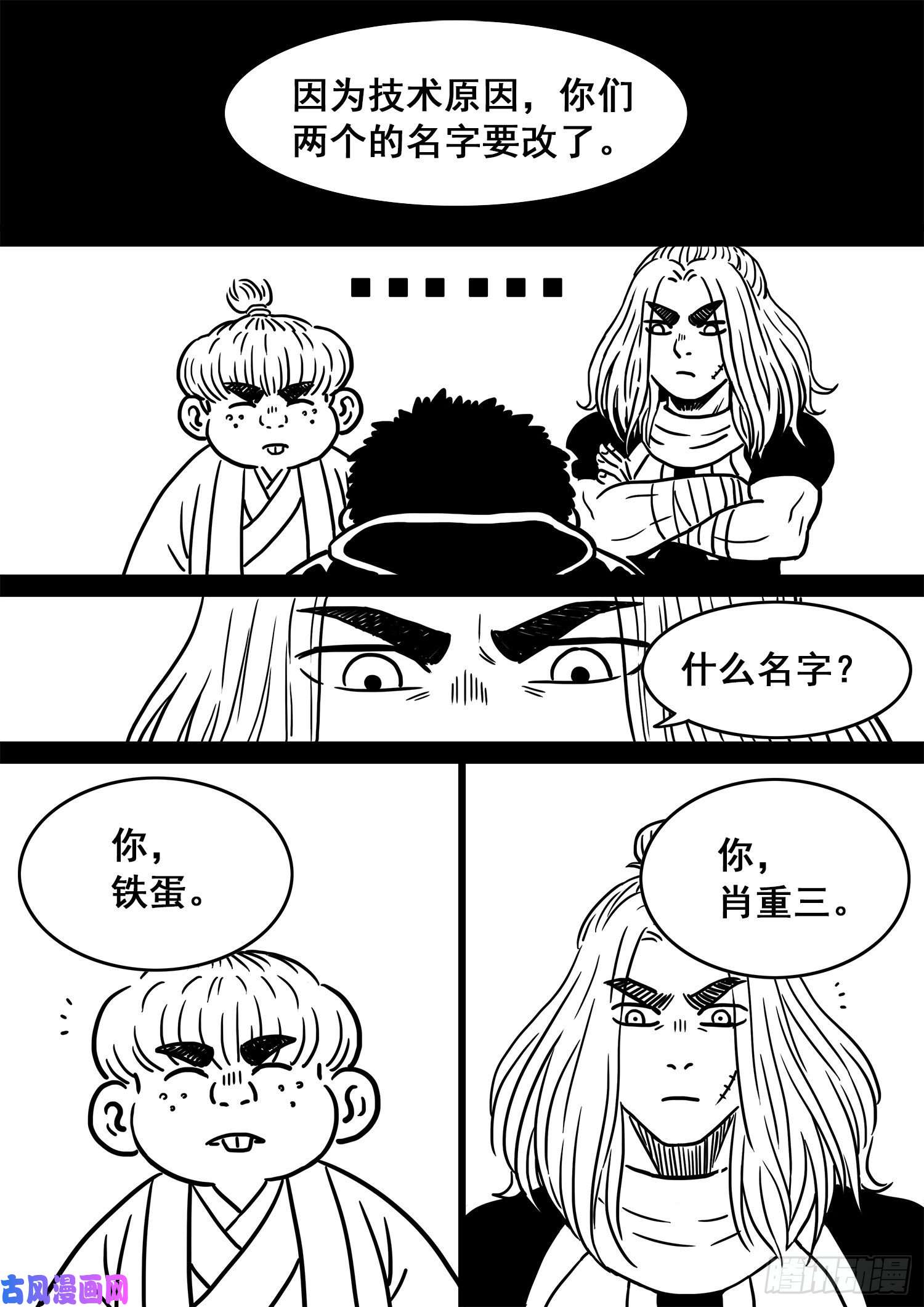 我是大神仙角色更名公告！