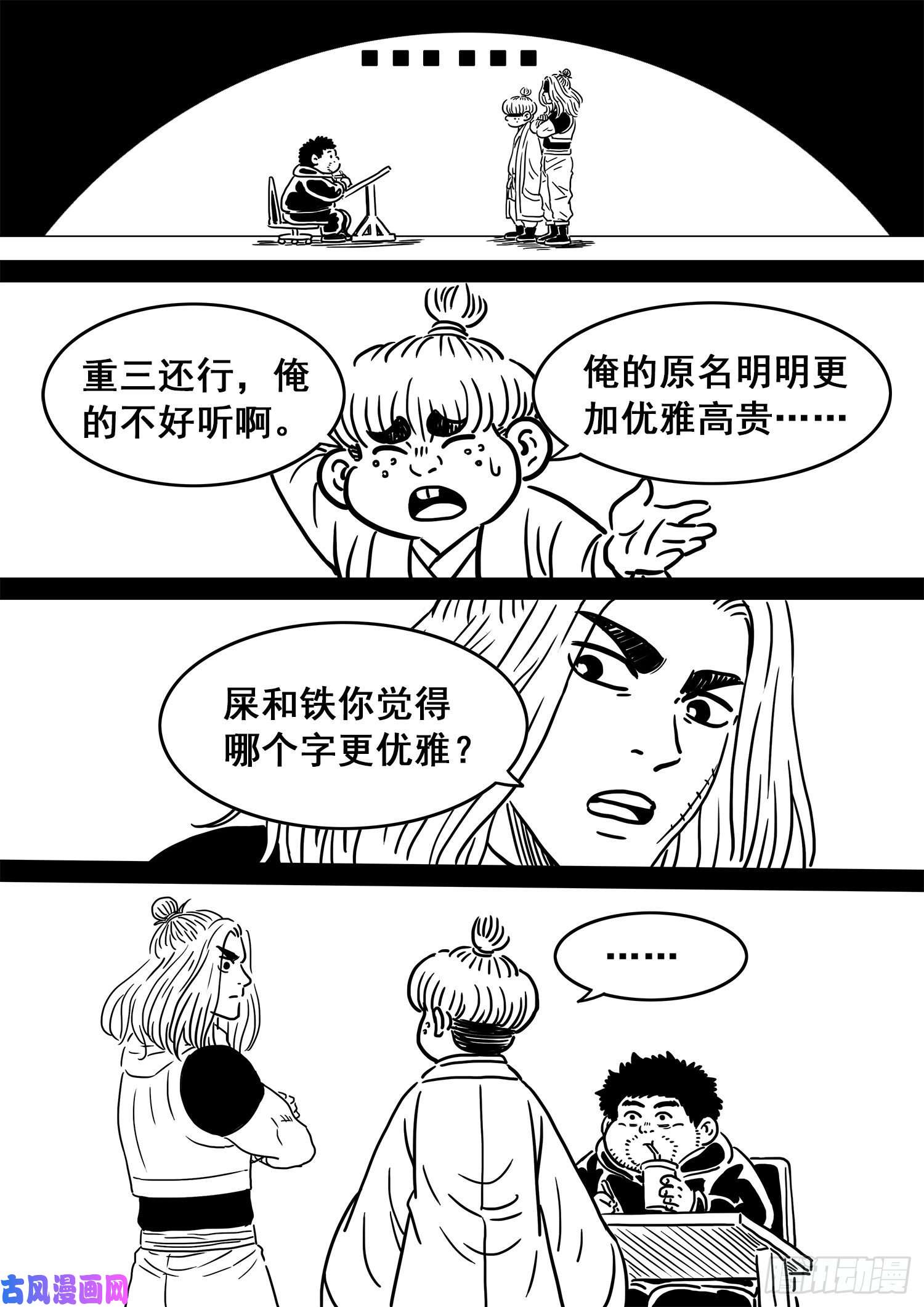 我是大神仙角色更名公告！