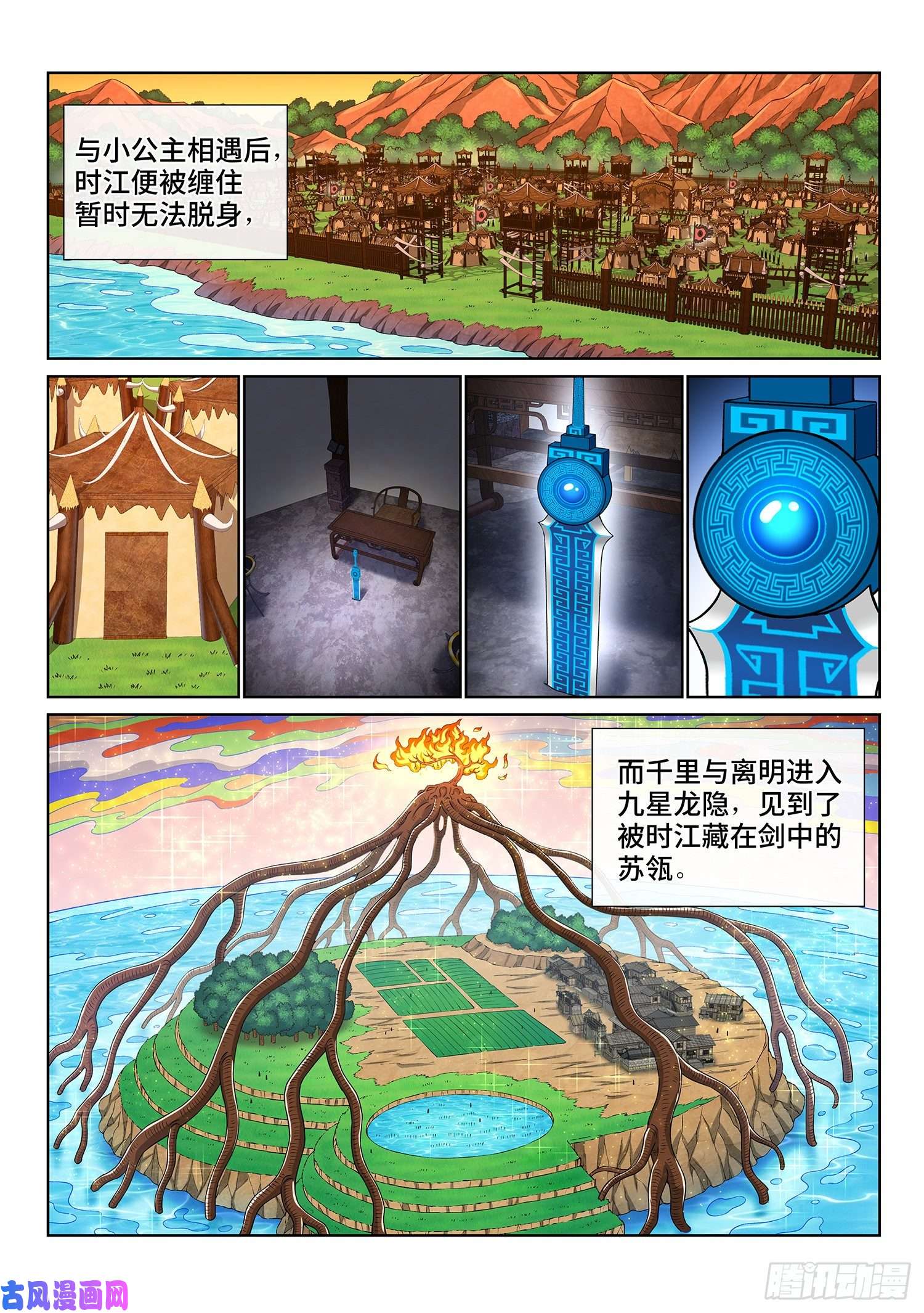 我是大神仙第三四五话·验 证