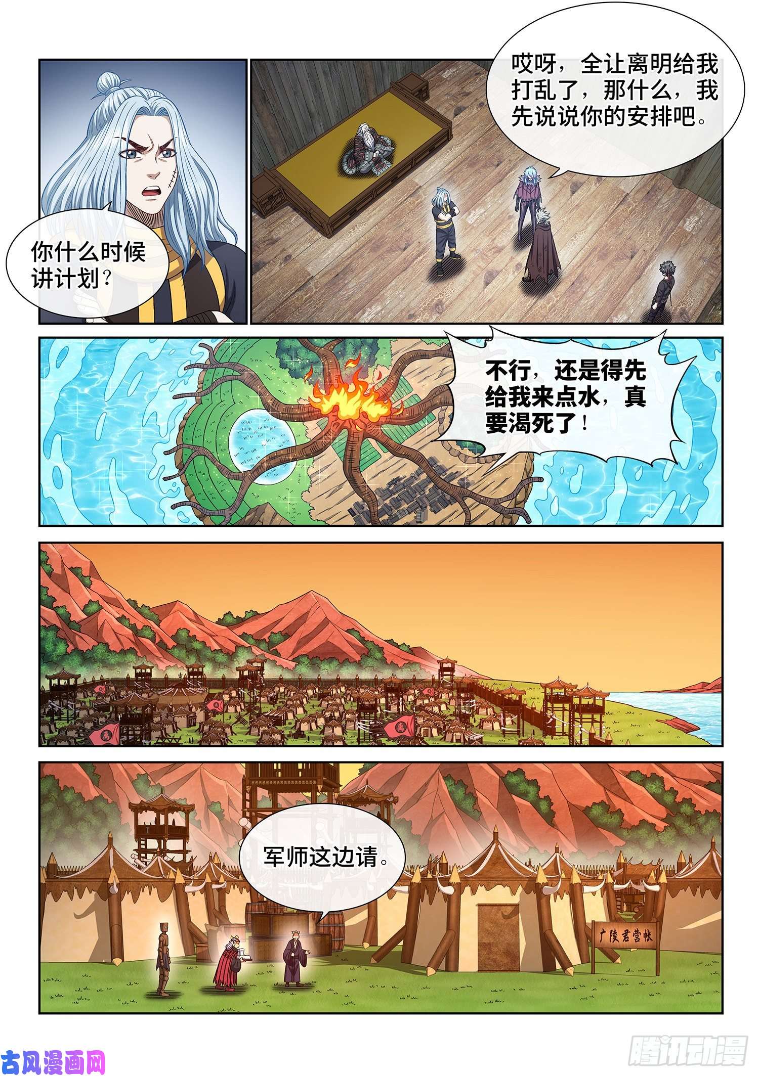 我是大神仙第三四五话·验 证