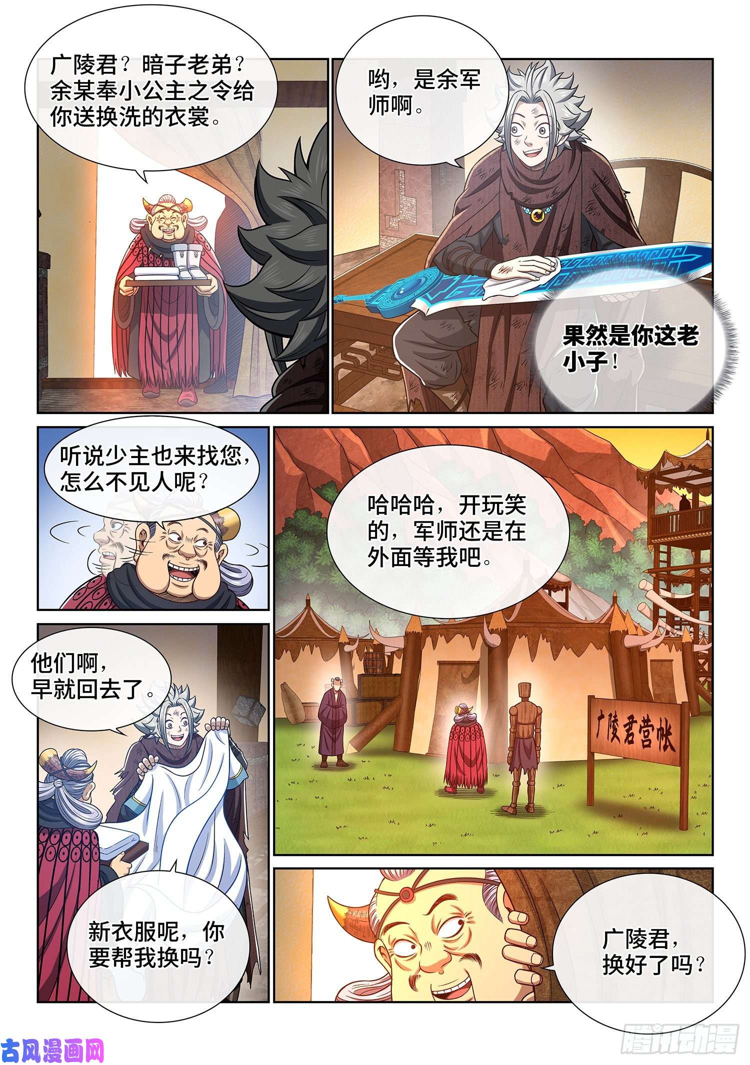 我是大神仙第三四五话·验 证