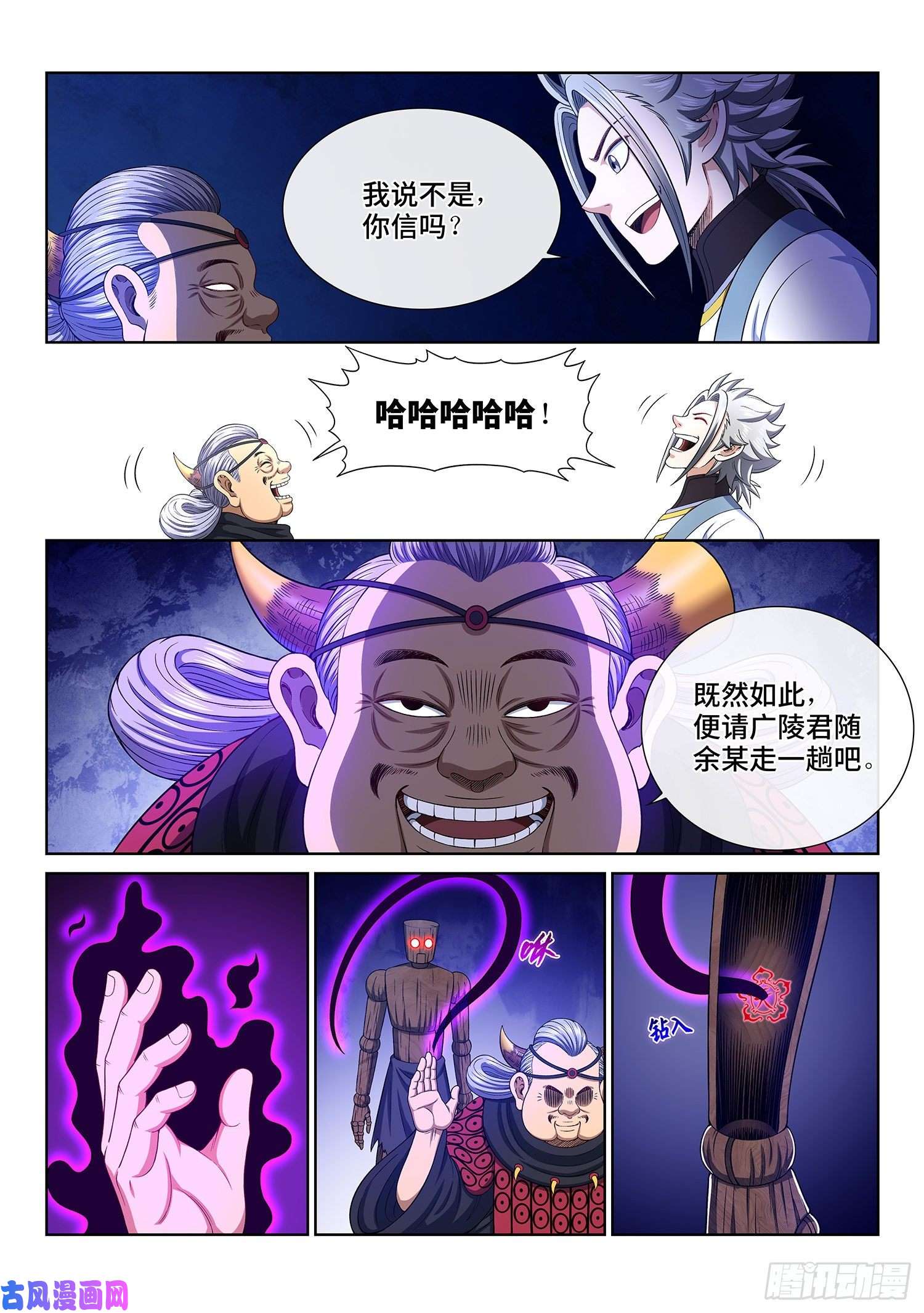 我是大神仙第三四五话·验 证