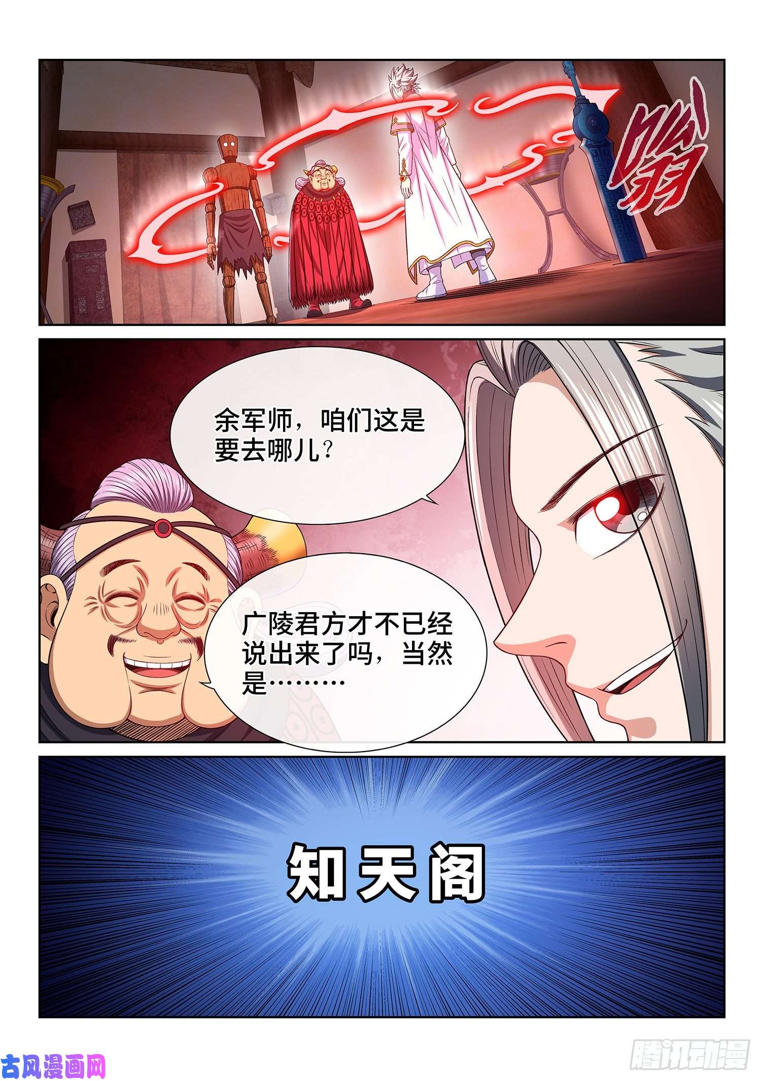 我是大神仙第三四五话·验 证