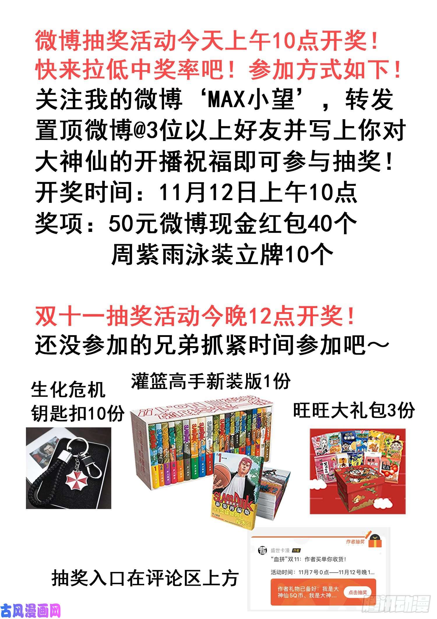 我是大神仙第三四五话·验 证
