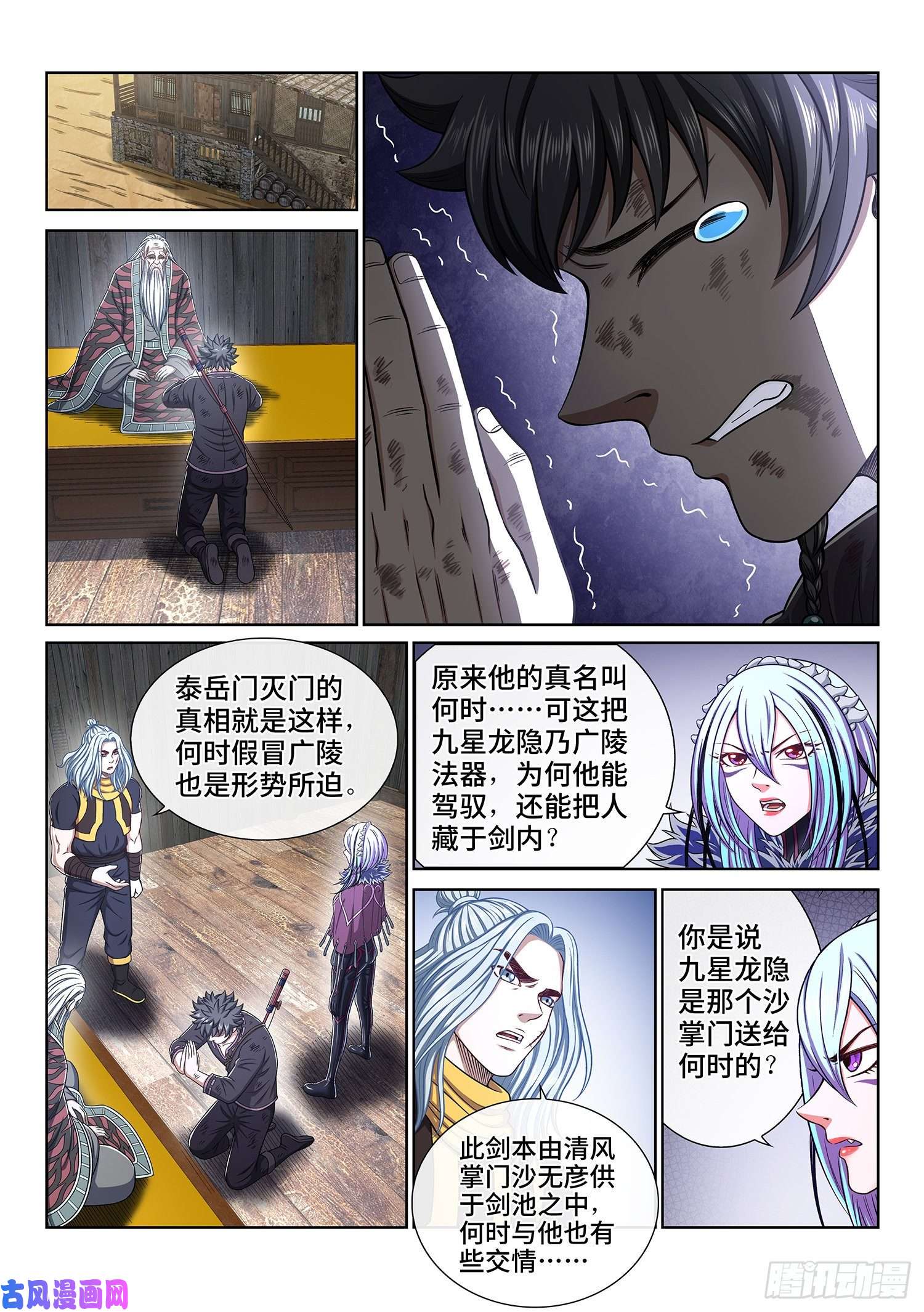 我是大神仙第三四五话·验 证
