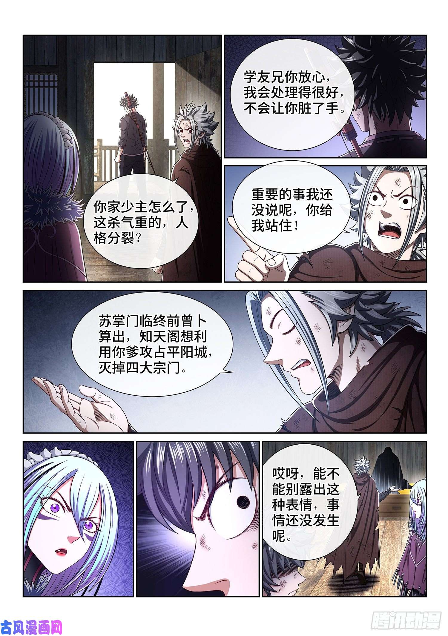我是大神仙第三四五话·验 证