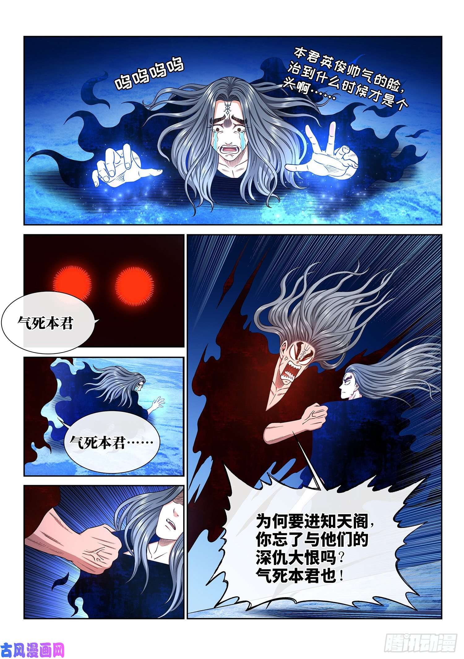 我是大神仙第三四六话·进入的资格
