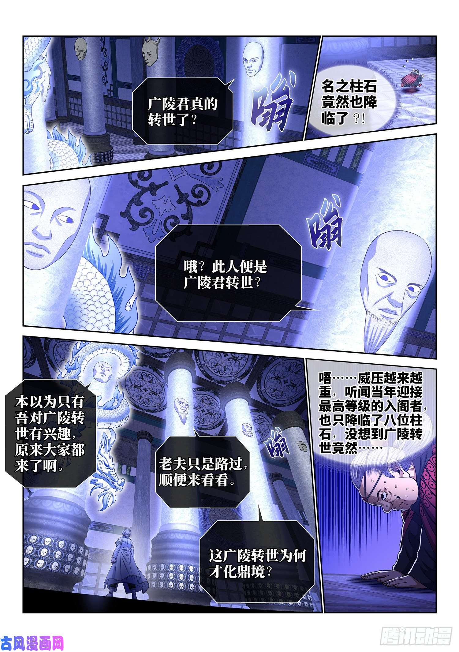 我是大神仙第三四六话·进入的资格