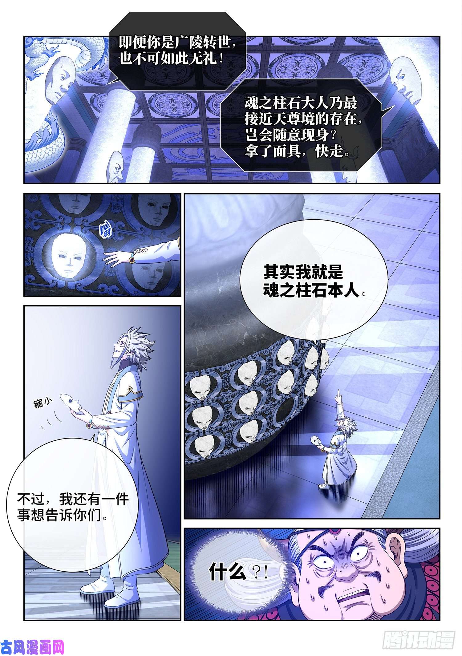 我是大神仙第三四六话·进入的资格