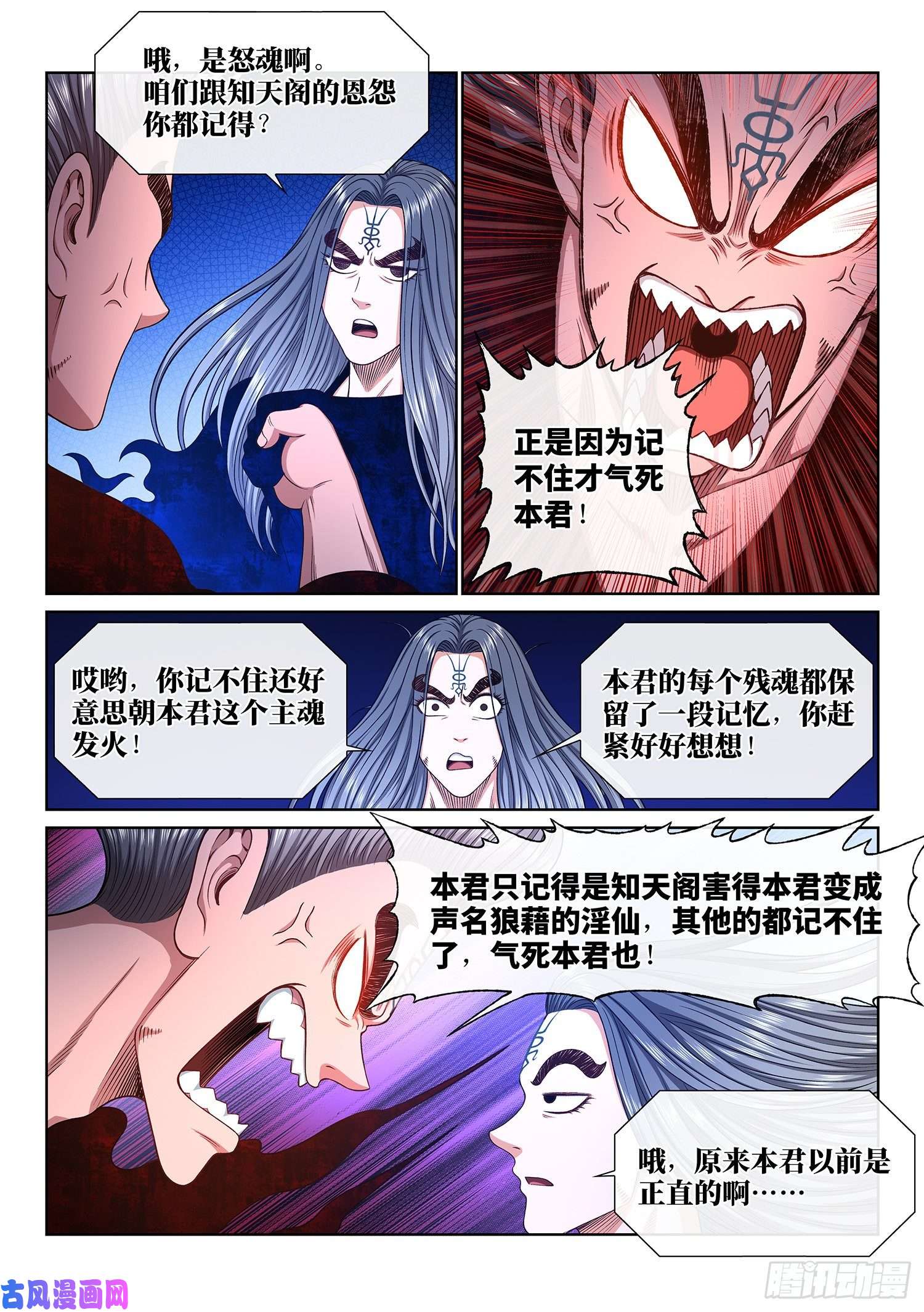 我是大神仙第三四六话·进入的资格