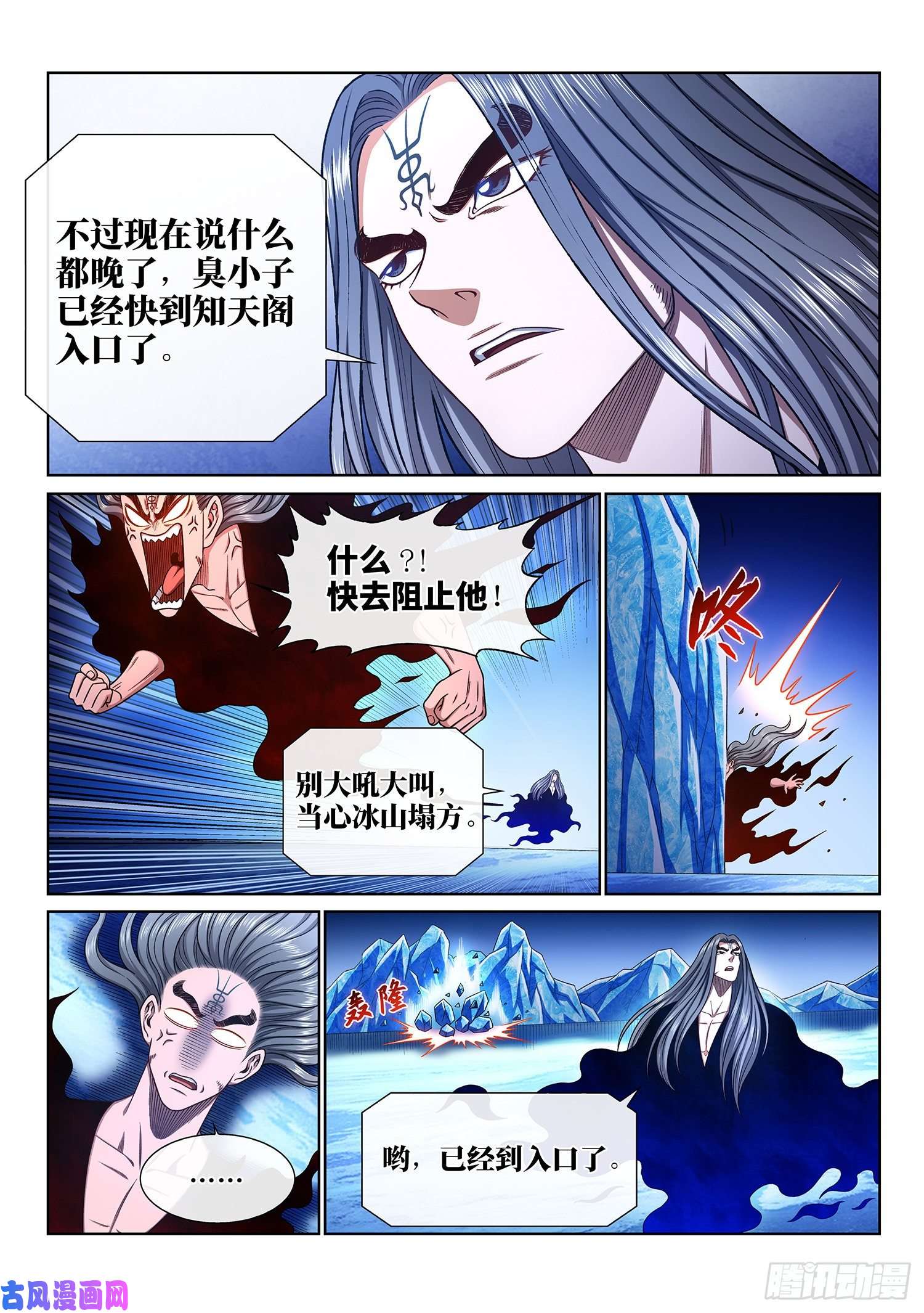 我是大神仙第三四六话·进入的资格