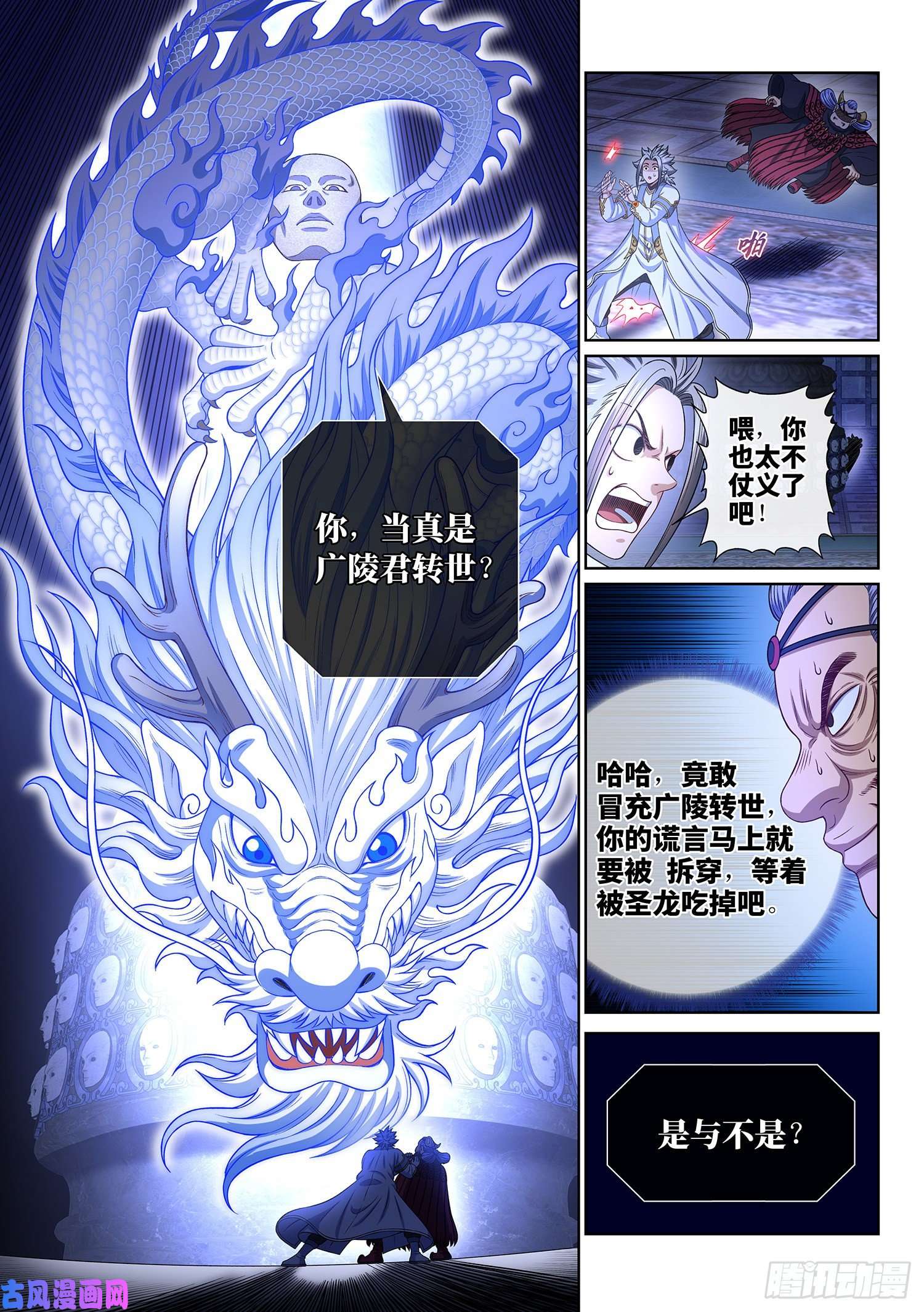 我是大神仙第三四六话·进入的资格