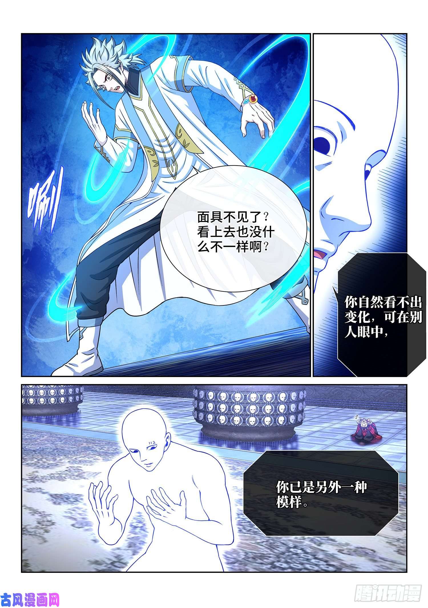 我是大神仙第三四七话·平平安安