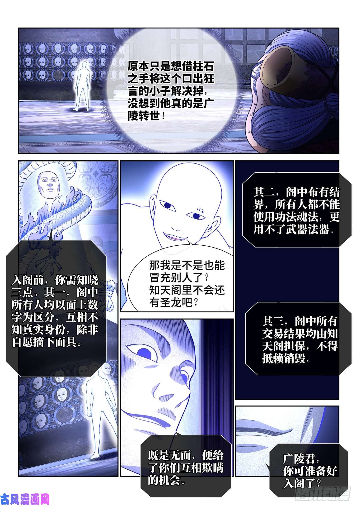 我是大神仙第三四七话·平平安安