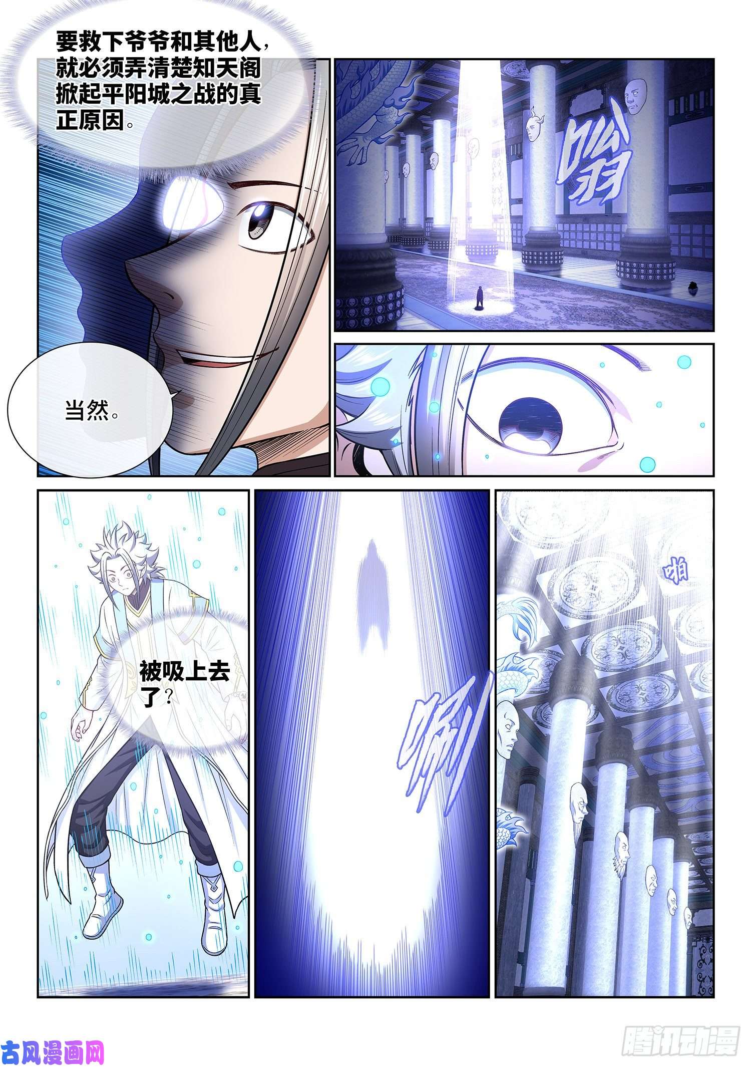 我是大神仙第三四七话·平平安安
