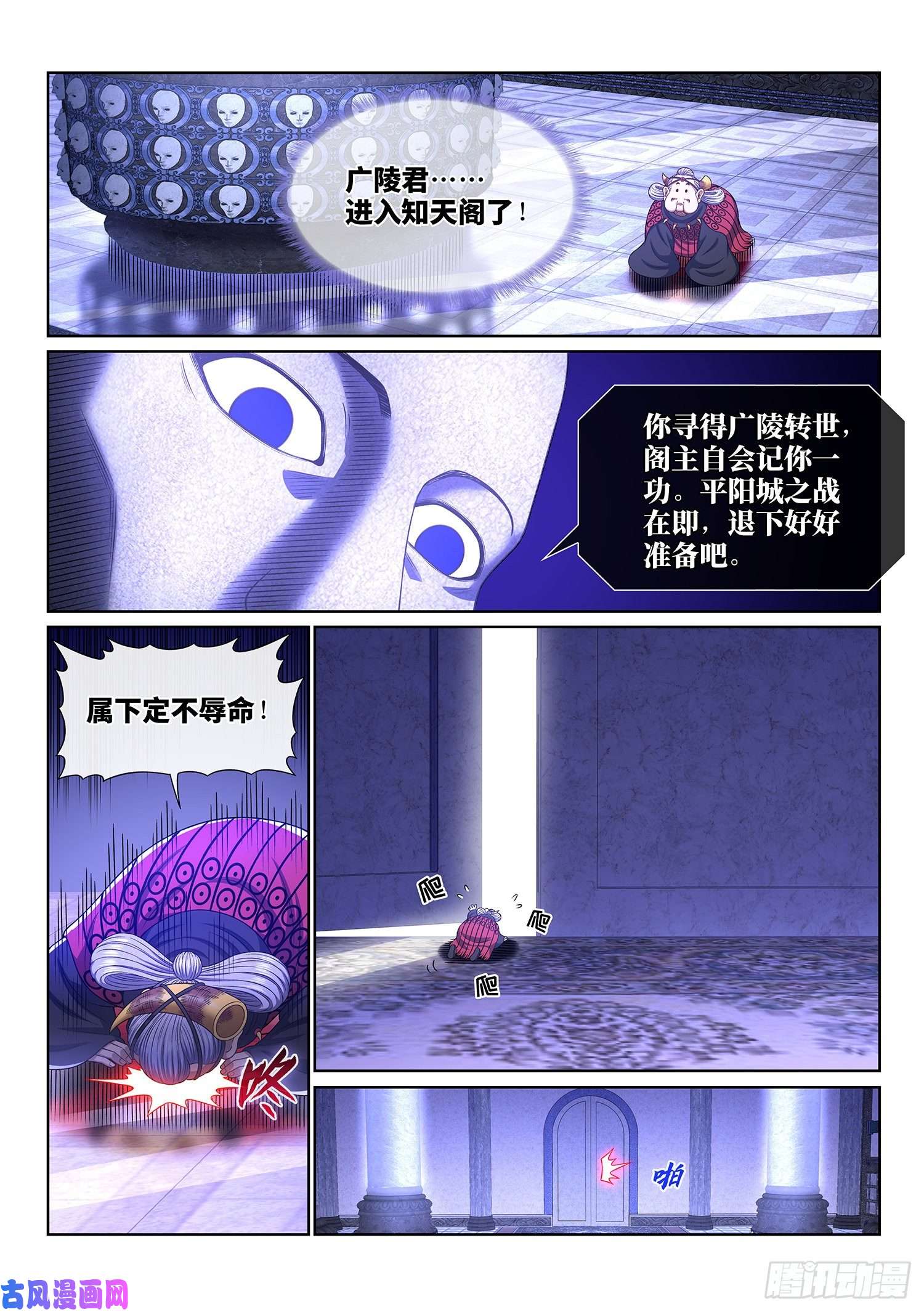 我是大神仙第三四七话·平平安安