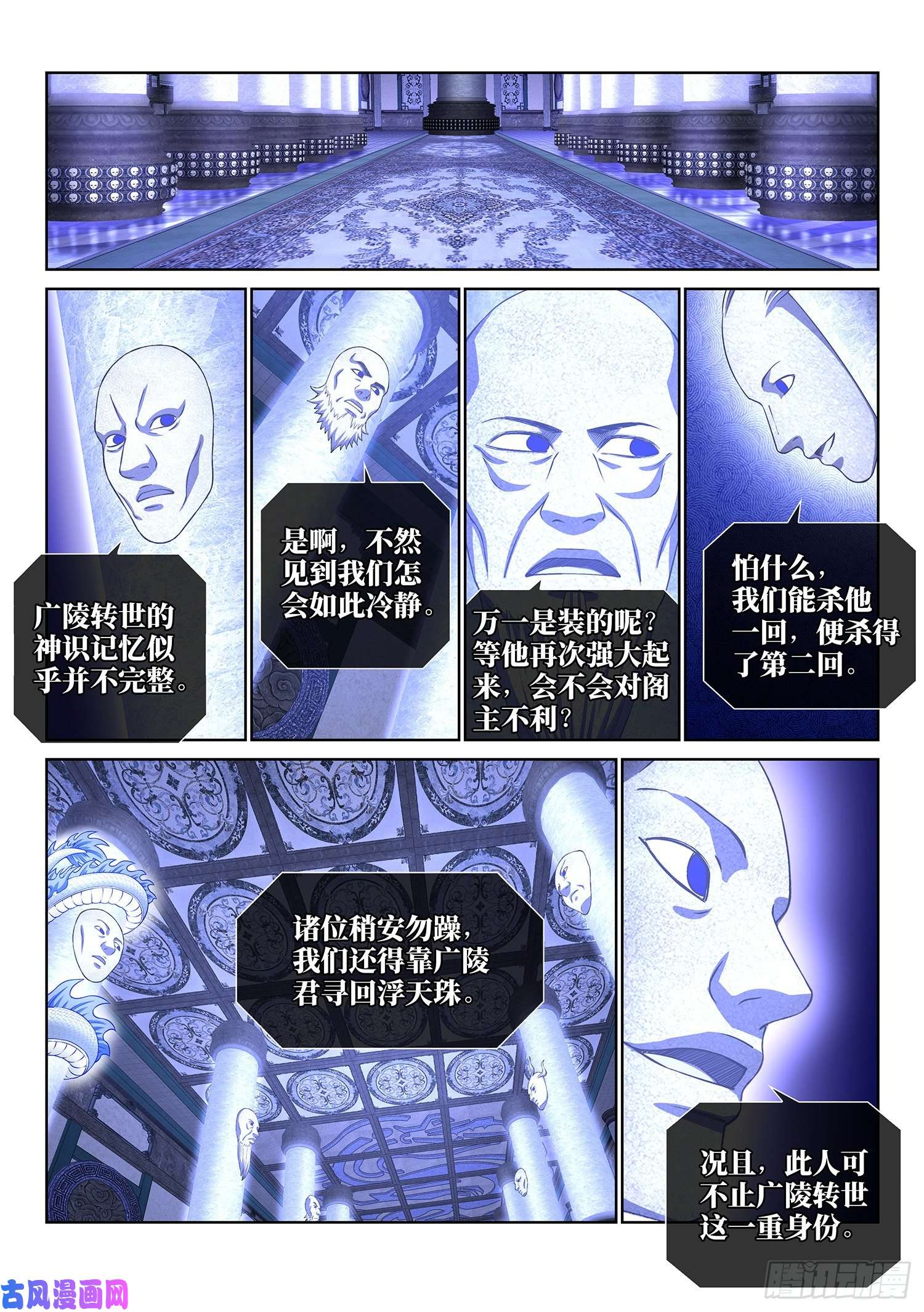 我是大神仙第三四七话·平平安安