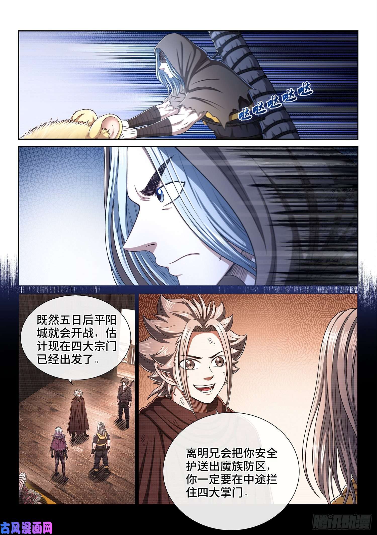 我是大神仙第三四七话·平平安安